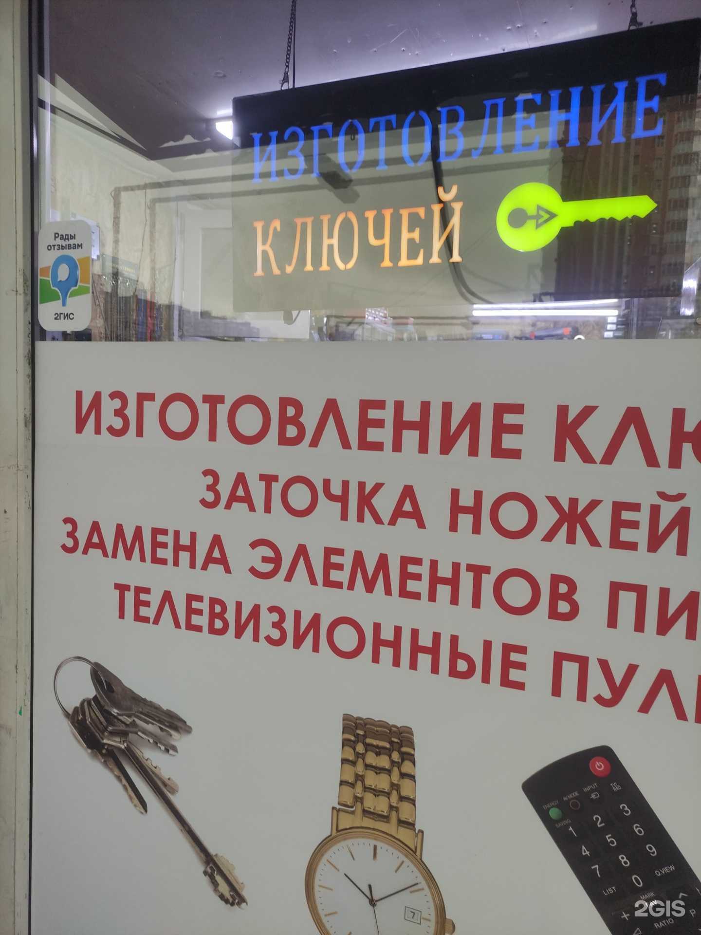 Отзывы на компанию Дом быта в г. Балашиха c фото