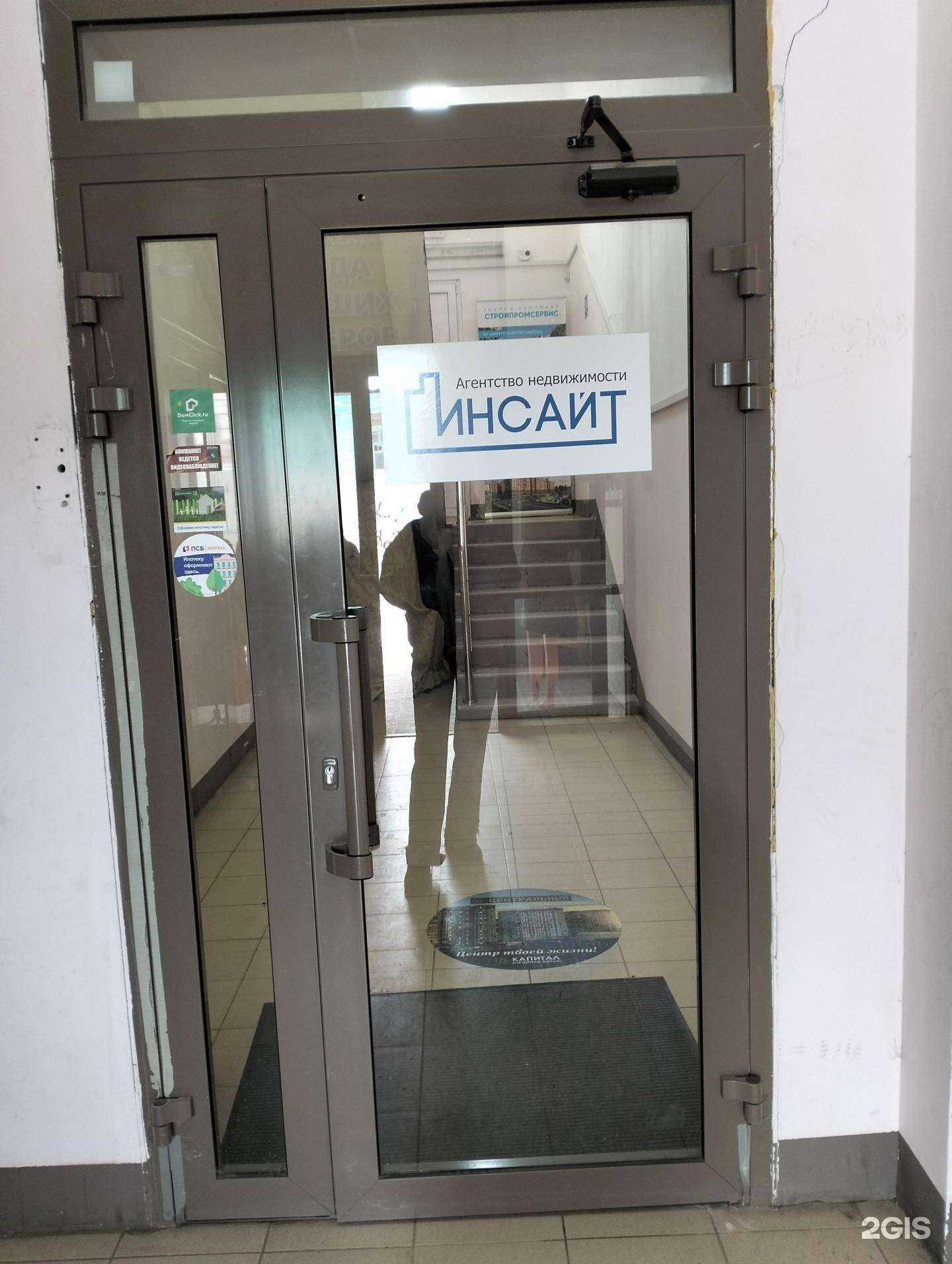 Отзывы на компанию Инсайт в Рязани c фото