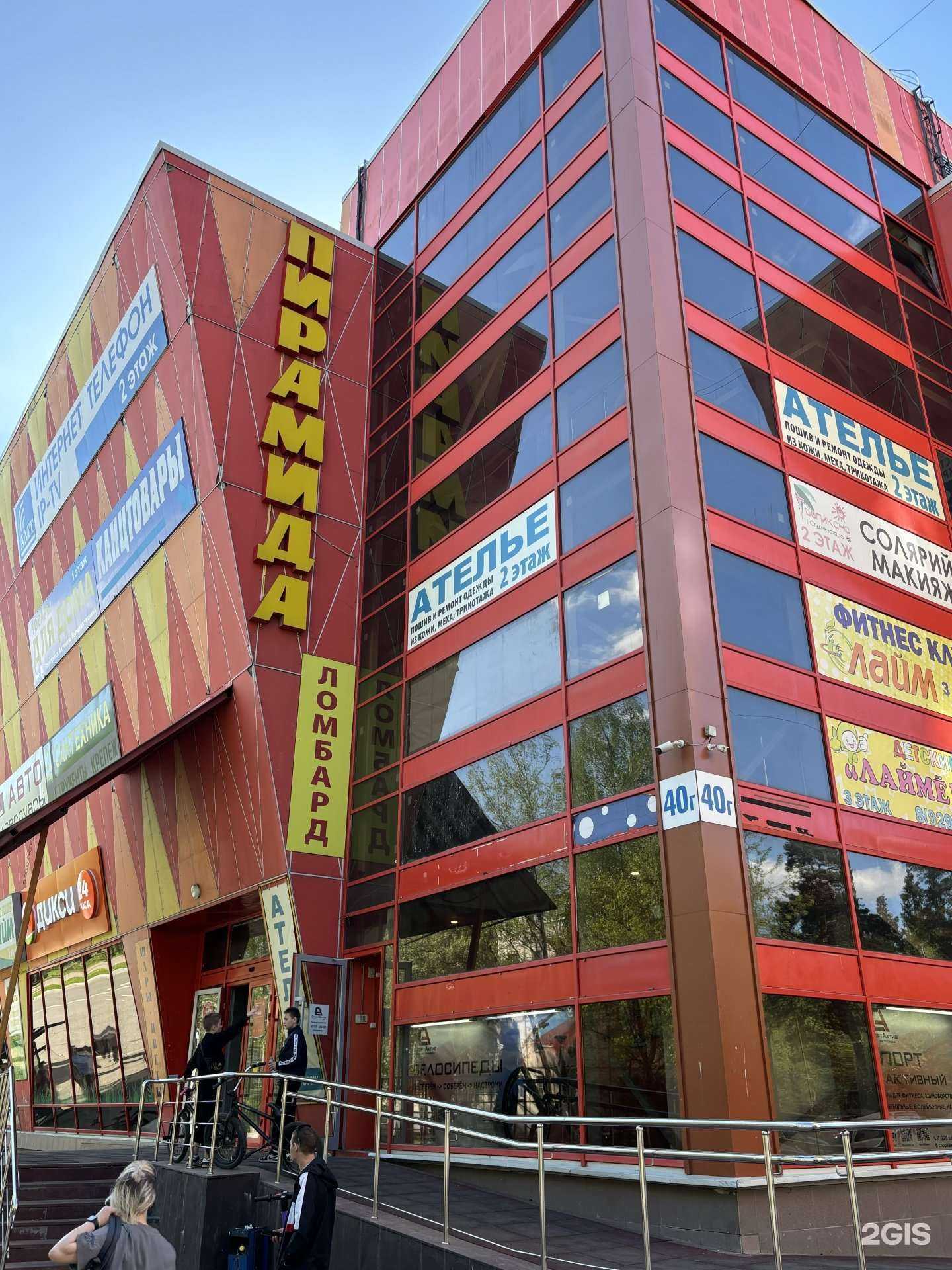 Отзывы на компанию В пирамиде в г. Раменское c фото