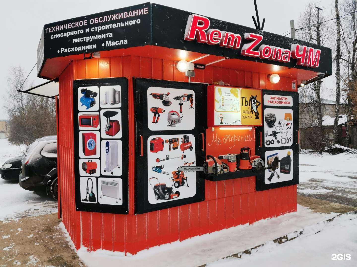 Отзывы на компанию RemZona ЧМ в г. Орёл c фото