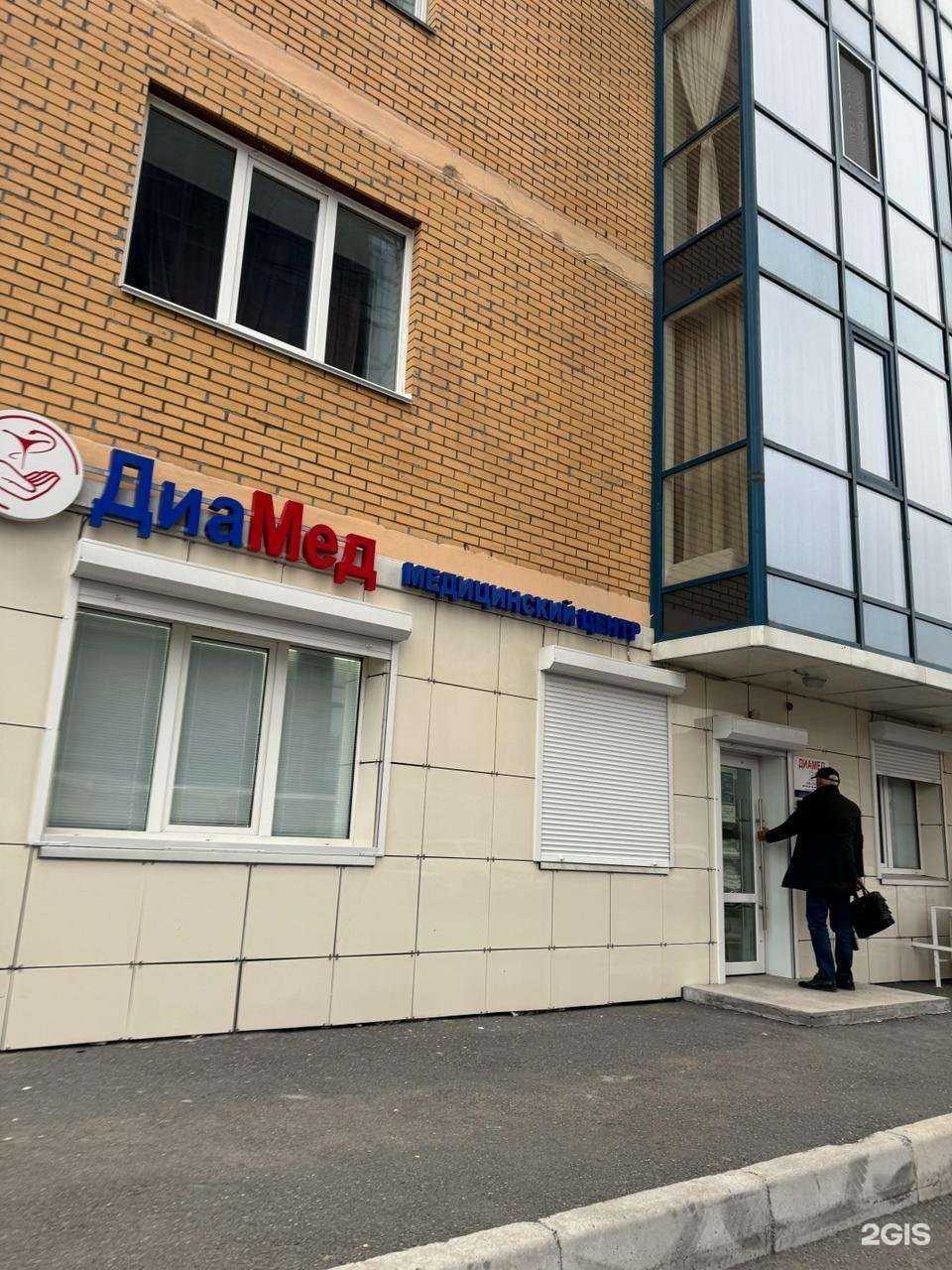 Отзывы на компанию Диамед в Владивостоке c фото