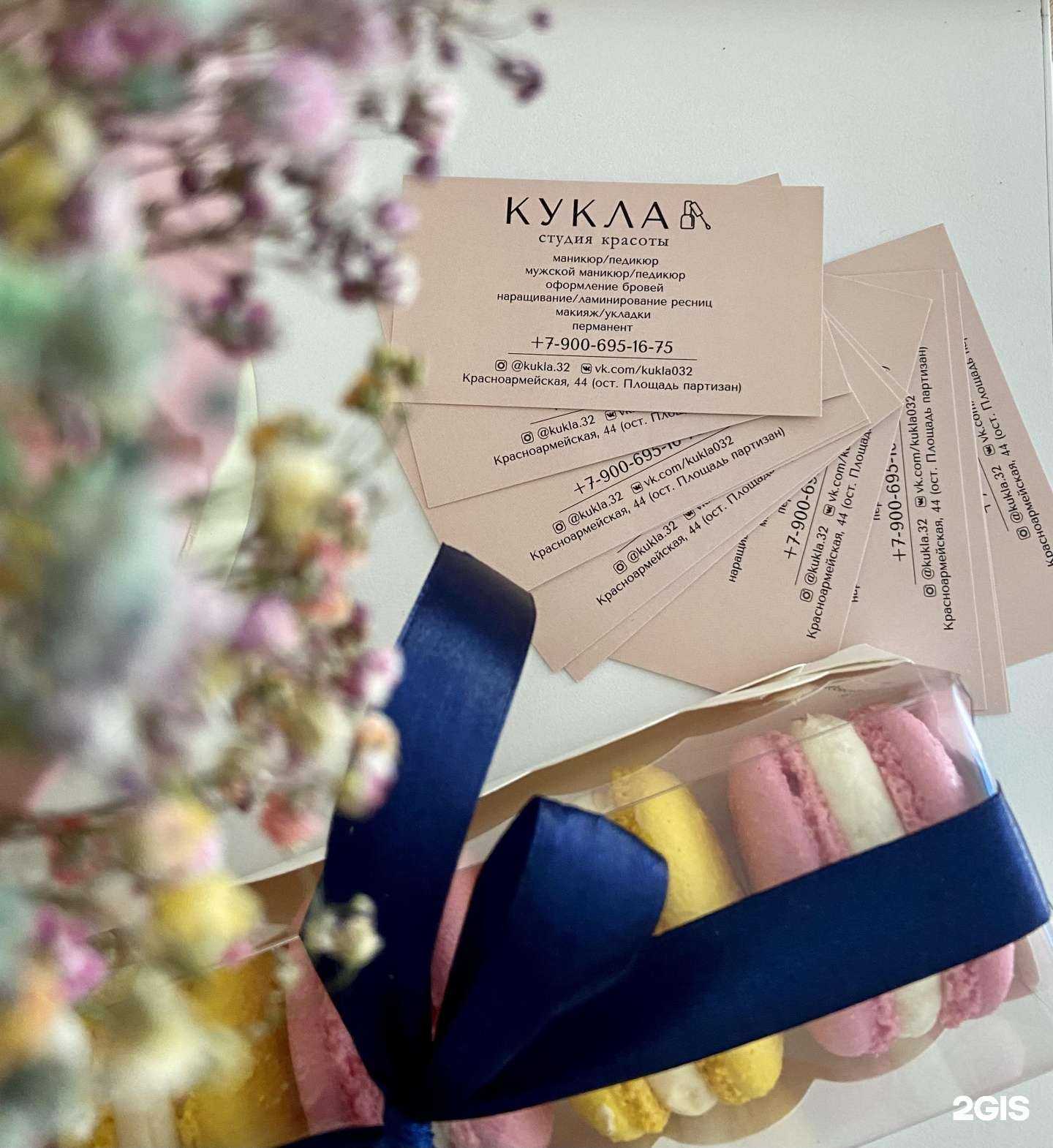 Отзывы на компанию Кукла в Брянске c фото