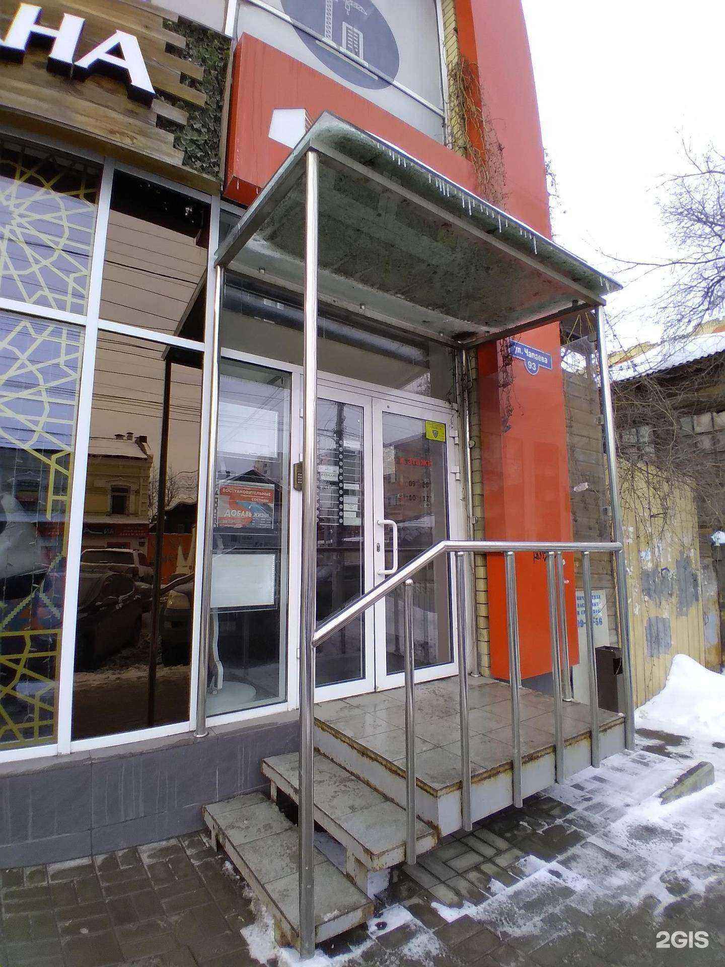 Отзывы на компанию ПКФ Энергострой в Саратове c фото