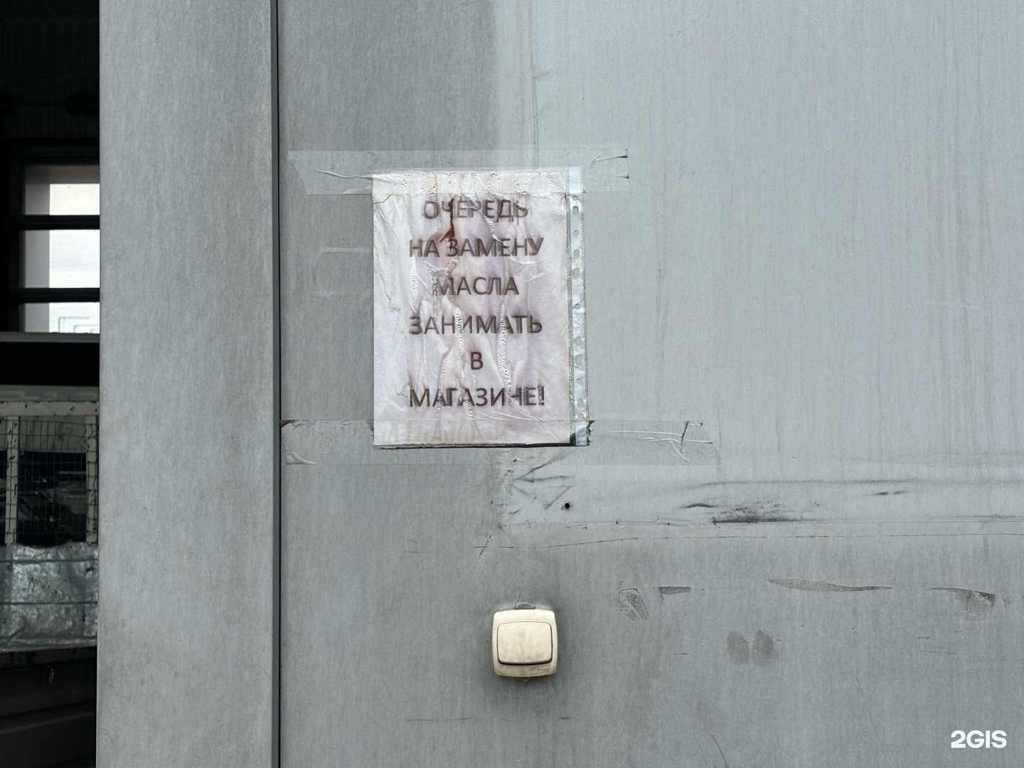 Отзывы на компанию Масленка в Улан-Удэ c фото