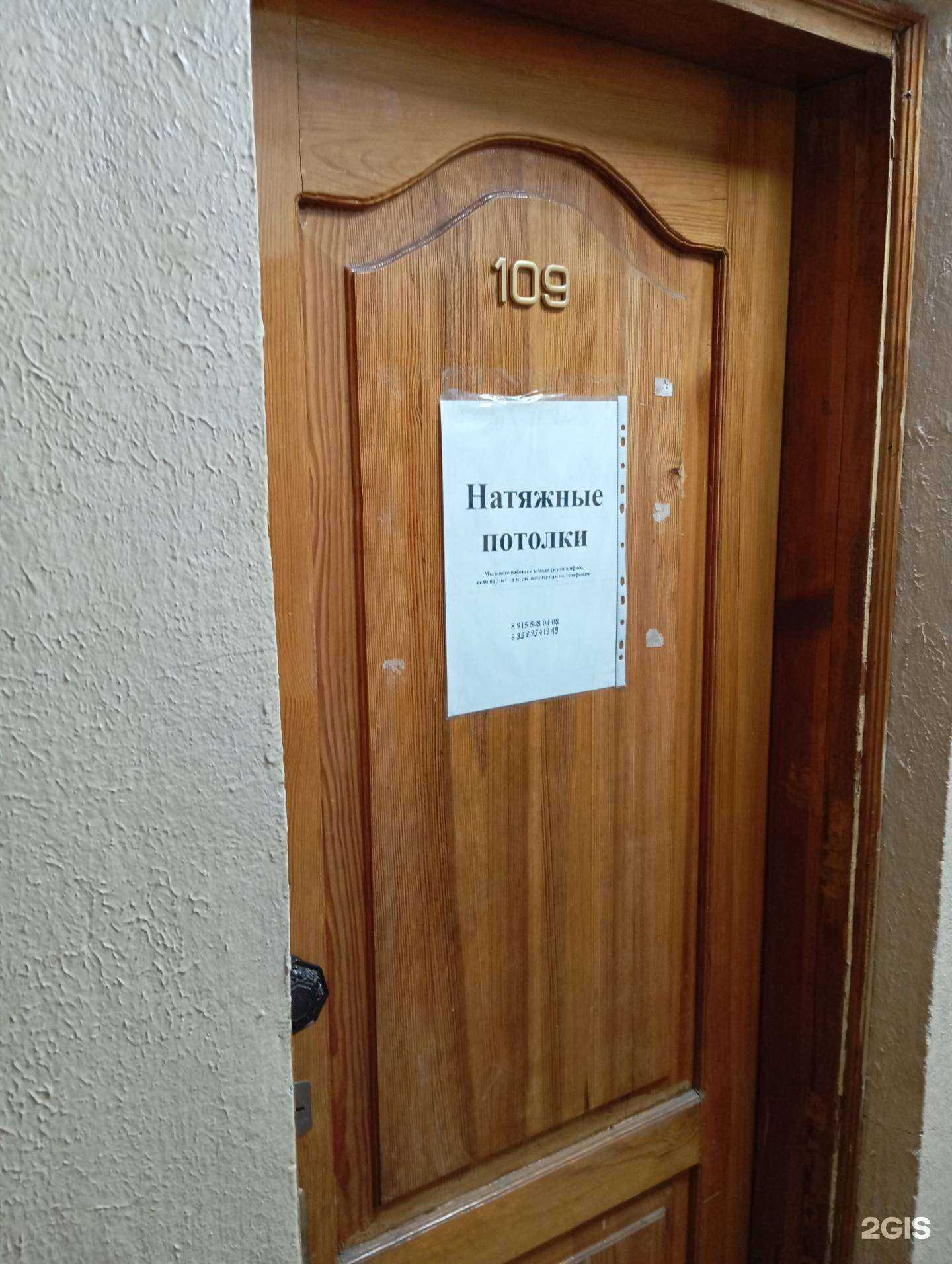 Отзывы на компанию Студия натяжных потолков в г. Воронеж c фото