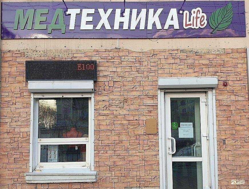 Отзывы на компанию Медтехника Лайф в Хабаровске c фото