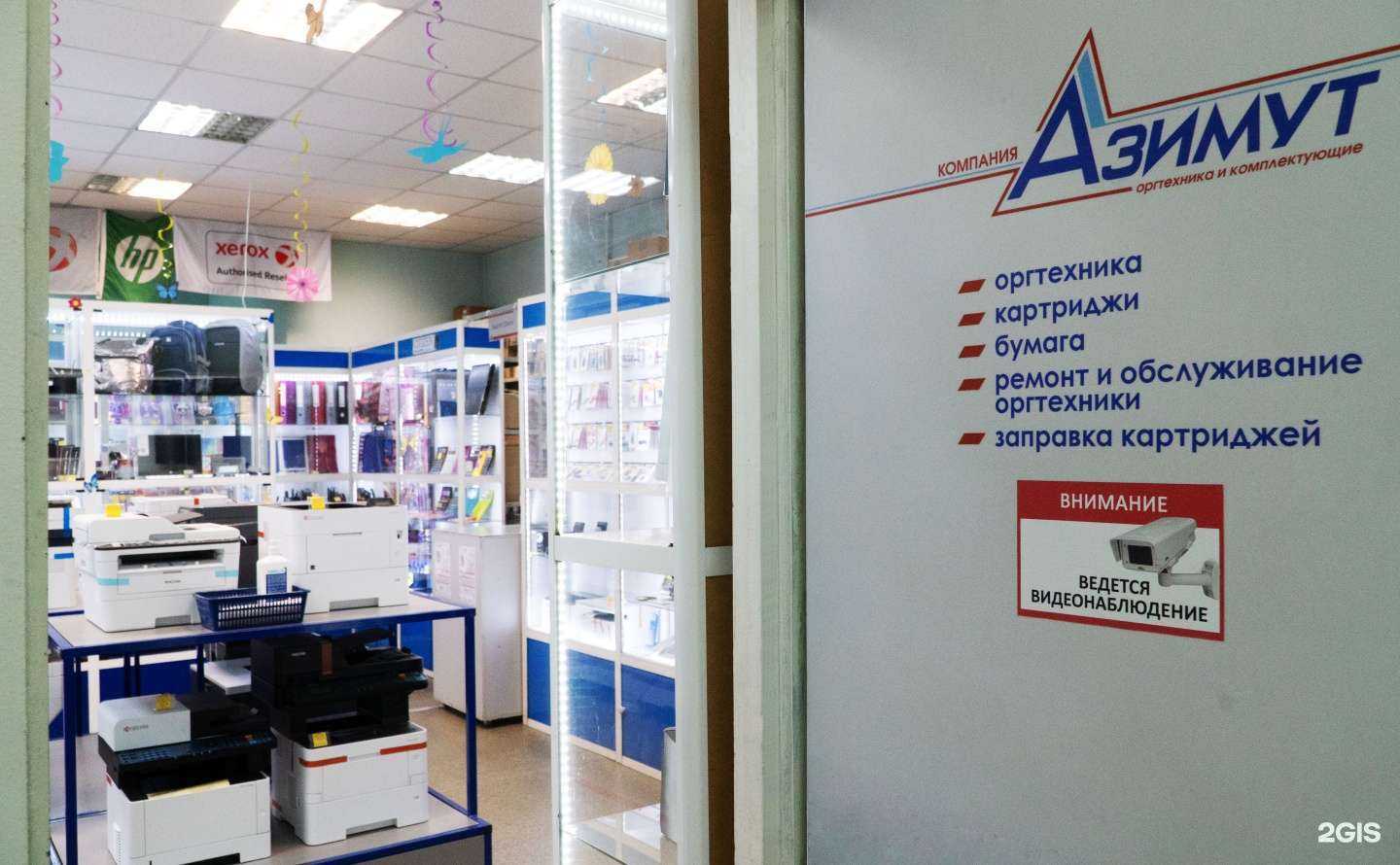 Отзывы на компанию Азимут НТ в Красноярске c фото