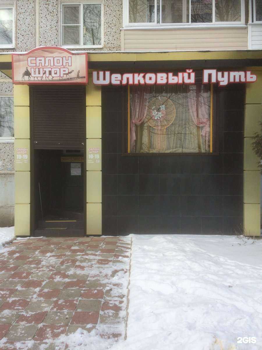 Отзывы на компанию Шелковый путь в г. Новомосковск c фото