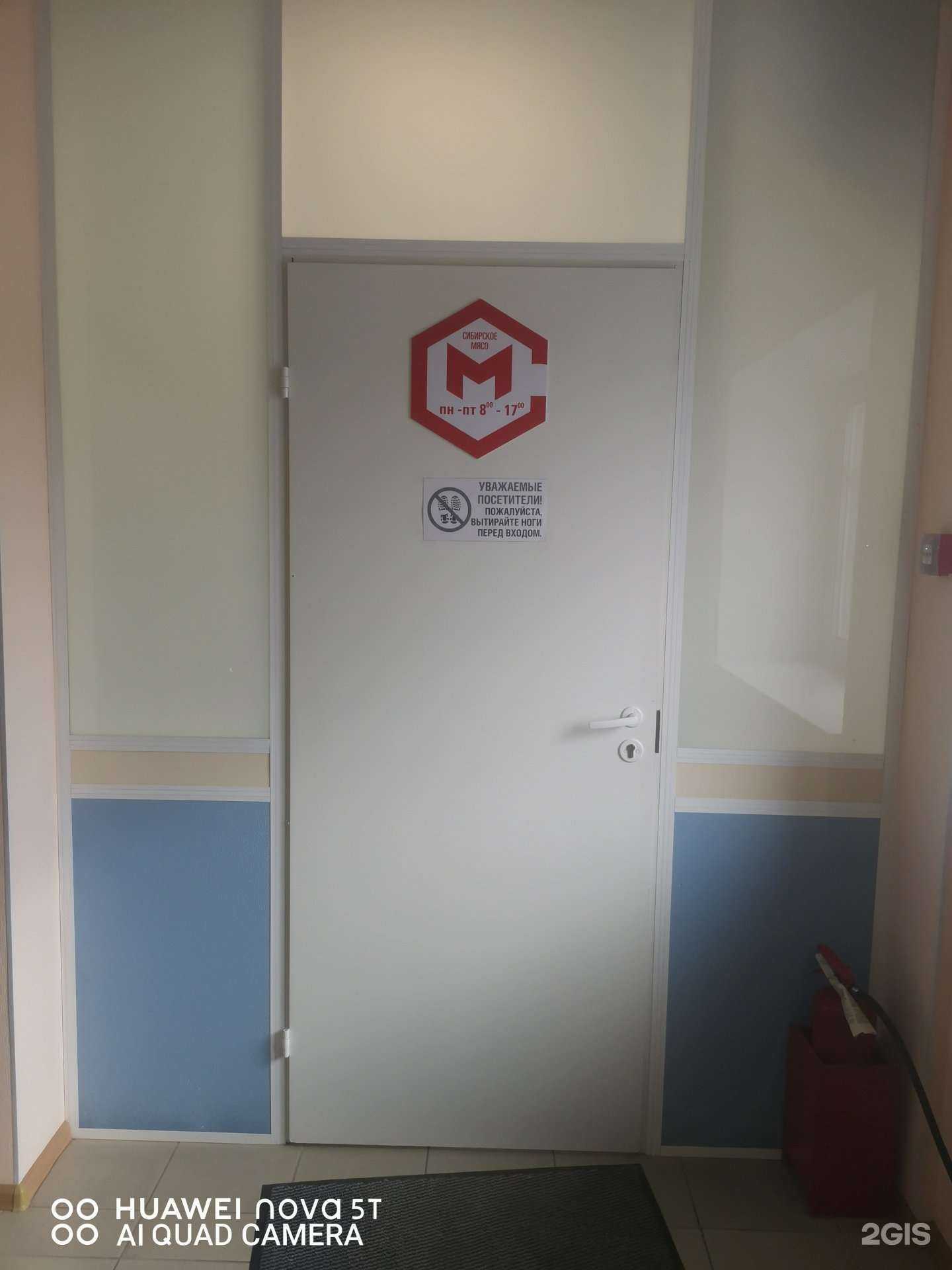 Отзывы на компанию Сибирское мясо в Новосибирске c фото