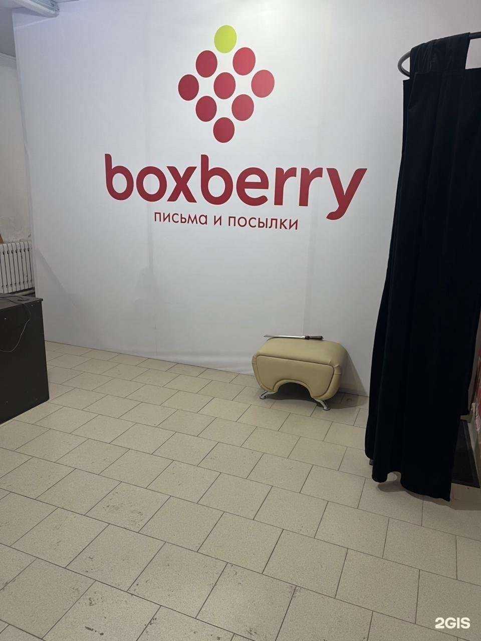 Отзывы на компанию Boxberry в Грозном c фото