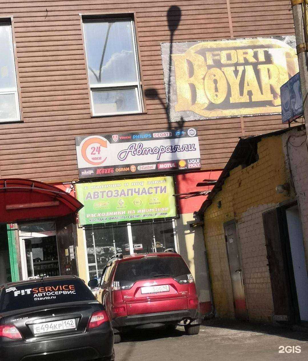 Отзывы на компанию Стандартсервиссибирь в Кемерове c фото