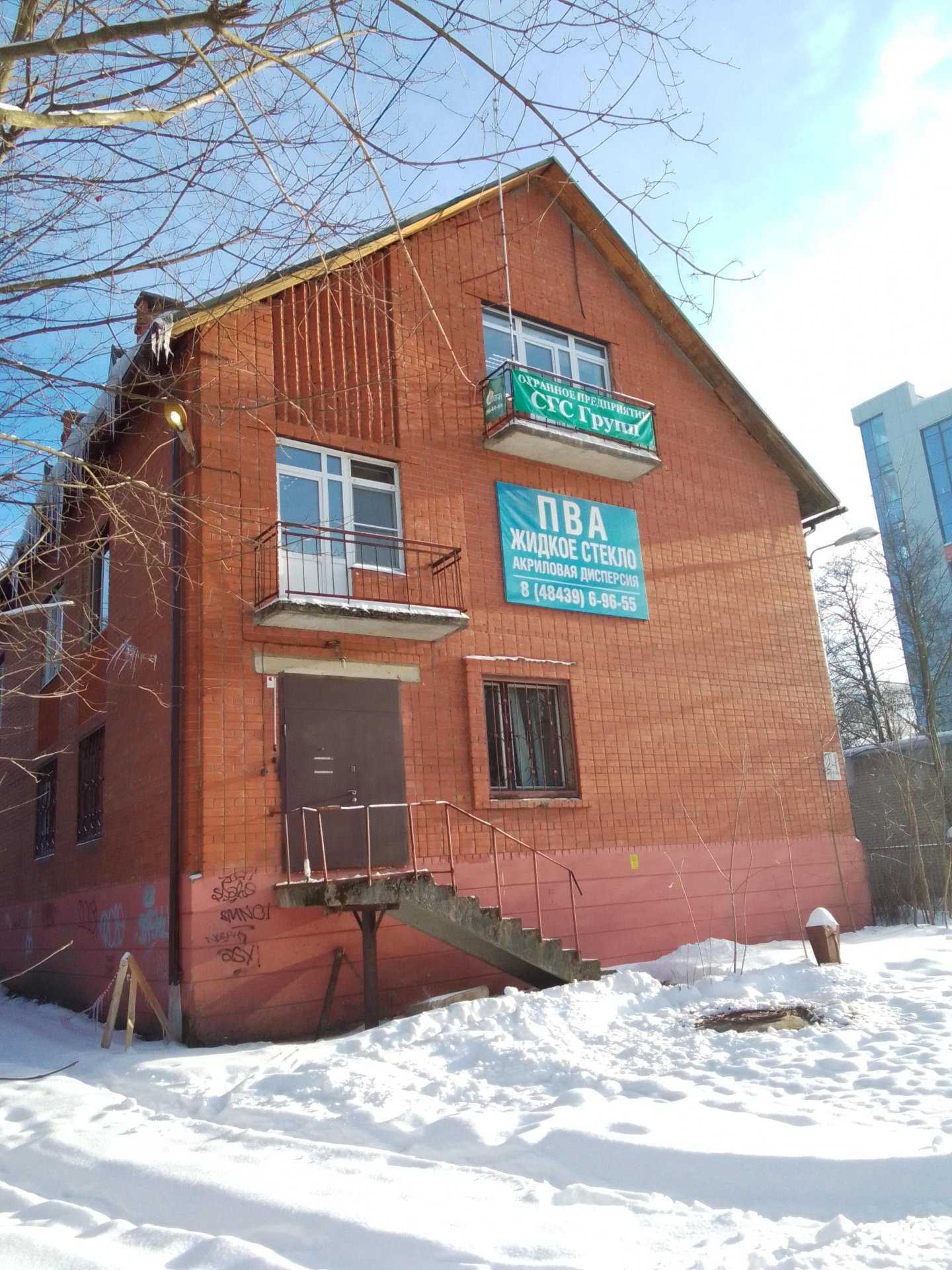 Отзывы на компанию СГС Групп в Обнинске c фото - фотография 2 из 2