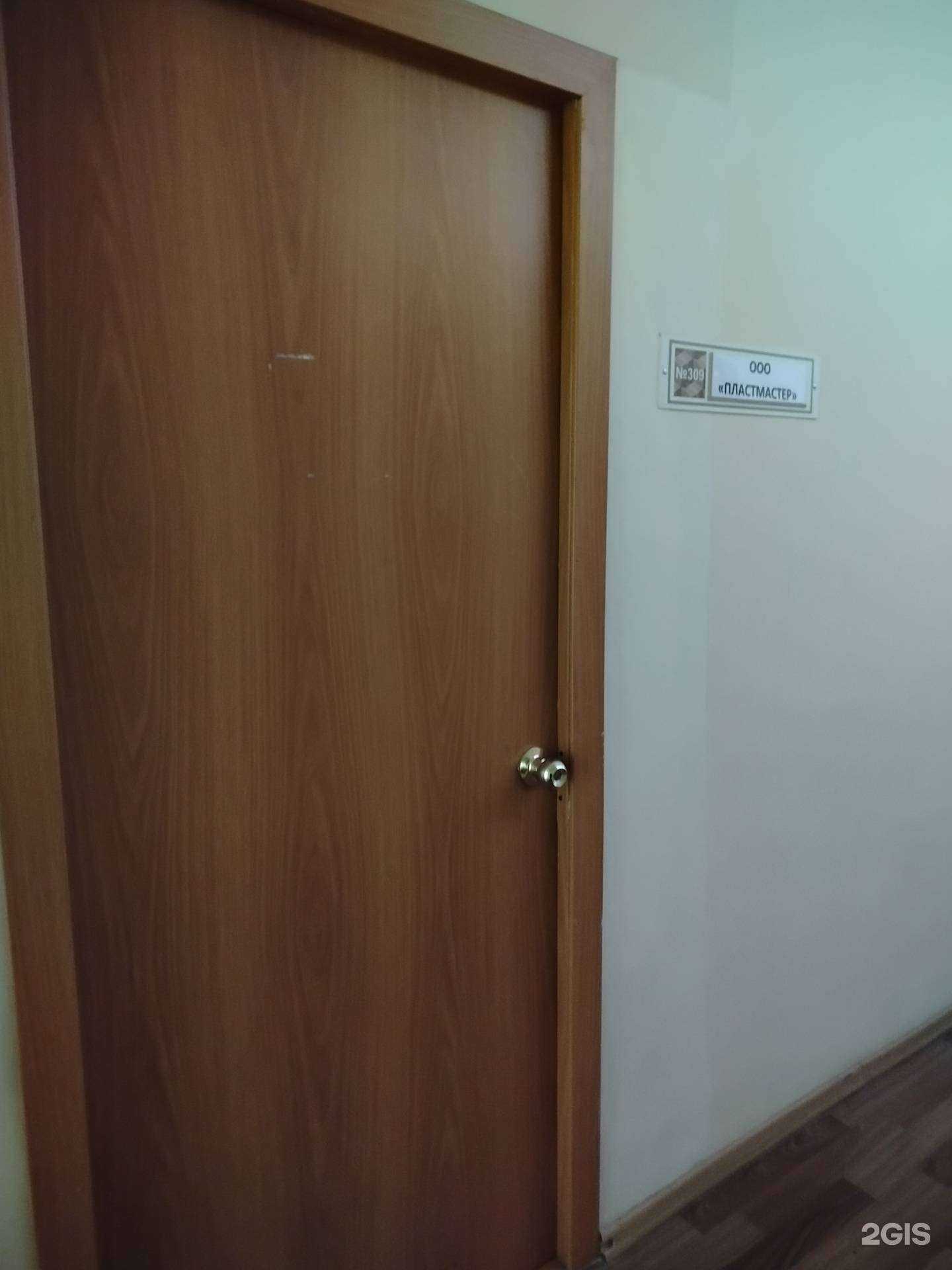 Отзывы на компанию ПластМастер в г. Оренбург c фото