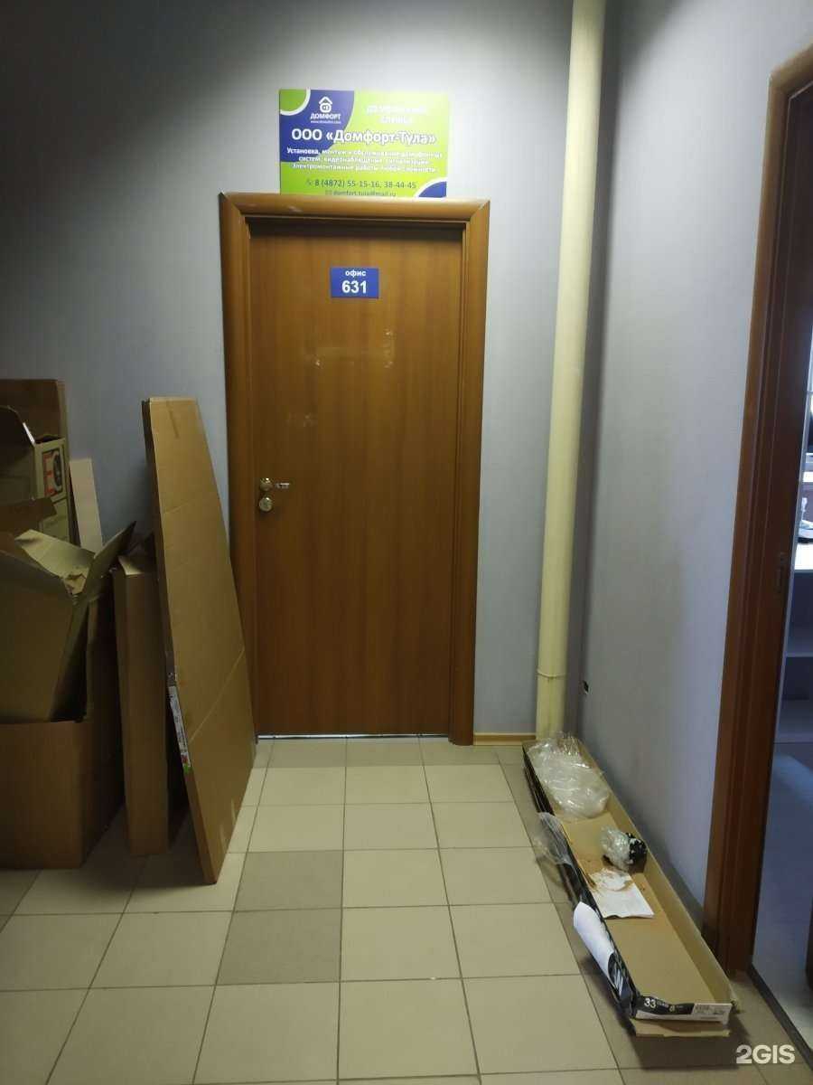 Отзывы на компанию Домфорт-Тула в Туле c фото