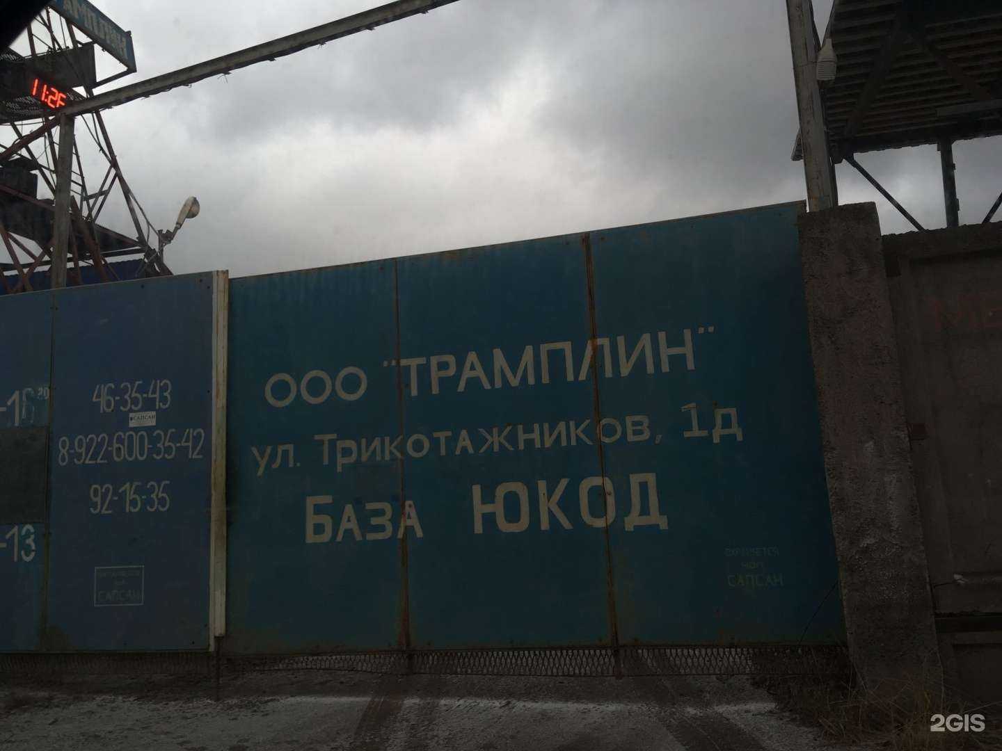 Отзывы на компанию Трамплин в Нижнем Тагиле c фото - фотография 2 из 2