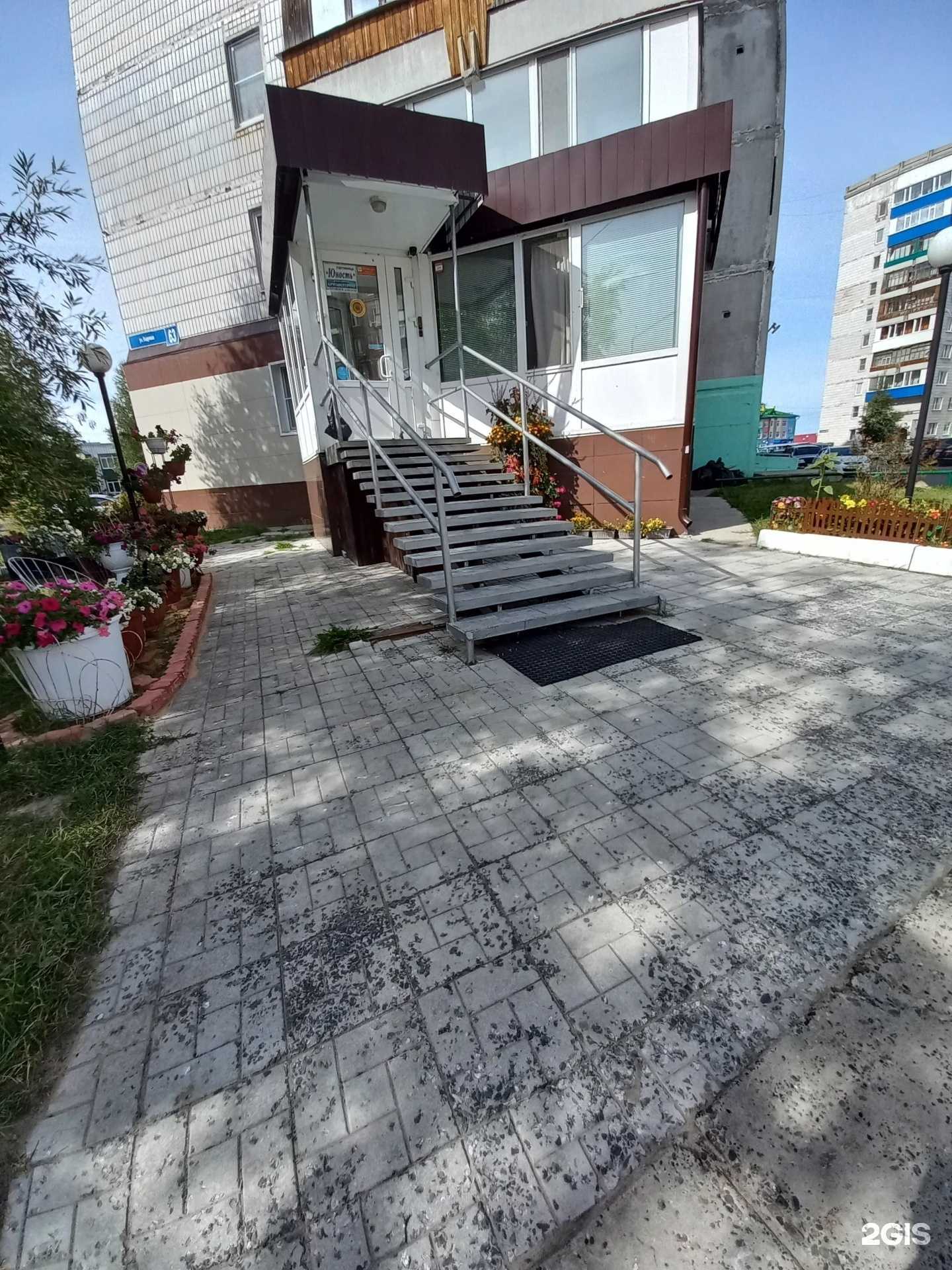 Отзывы на компанию Юность в г. Стрежевой c фото