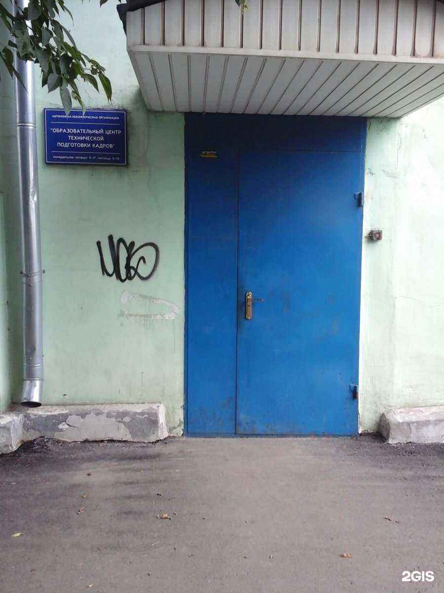 Отзывы на компанию Образовательный центр технической подготовки кадров в г. Новомосковск c фото