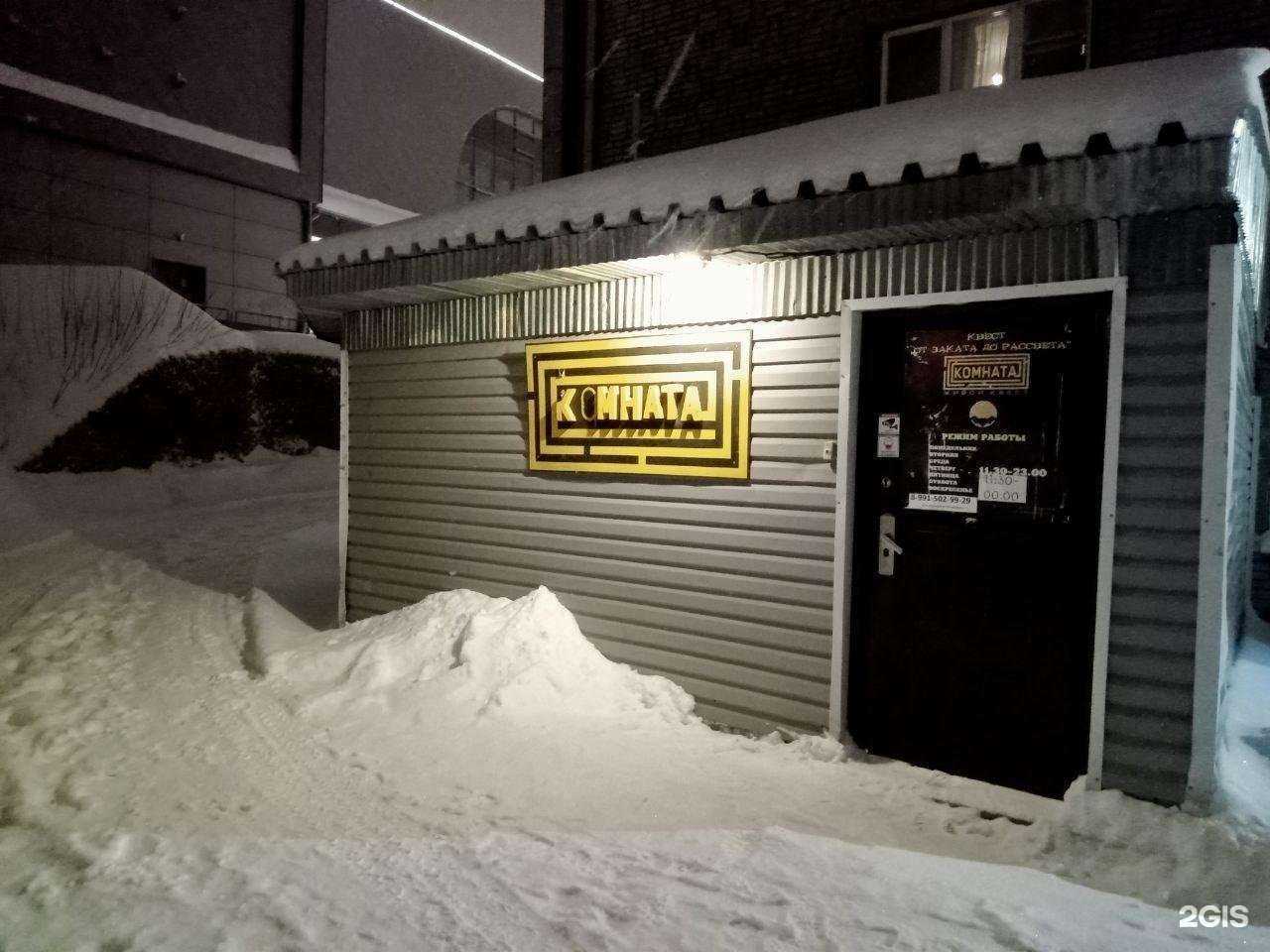 Отзывы на компанию Комната в Новосибирске c фото