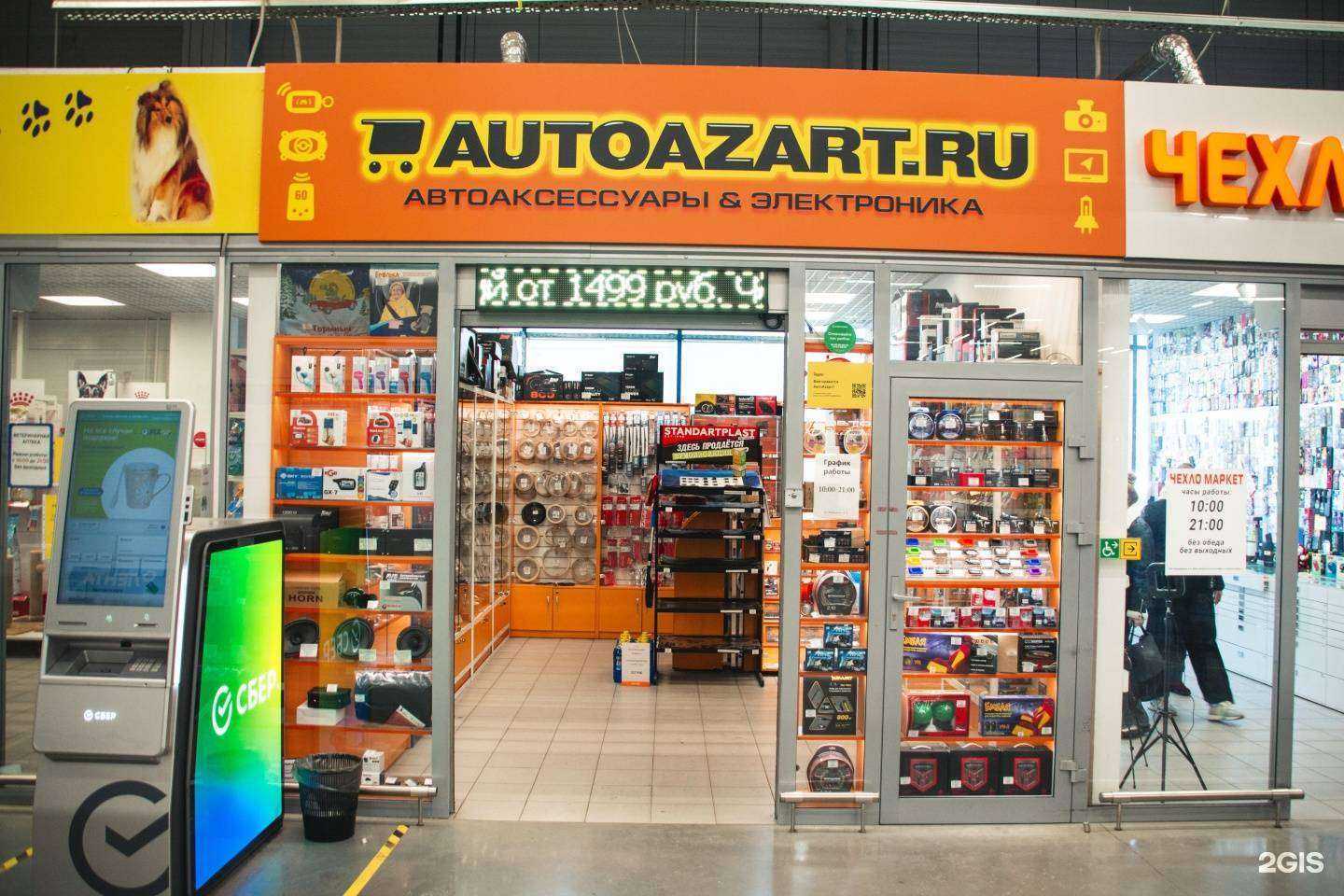 Отзывы на компанию АвтоАзарт в Красноярске c фото