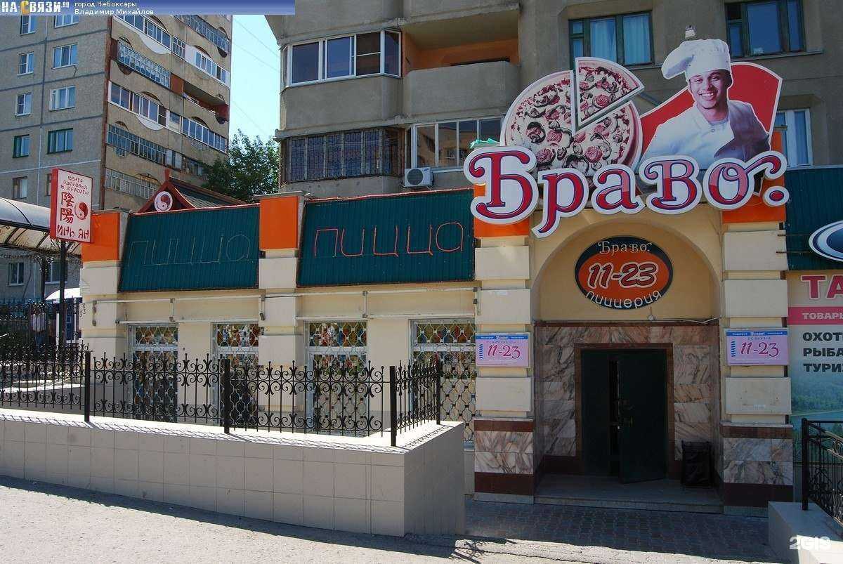 Отзывы на компанию Браво в Чебоксарах c фото