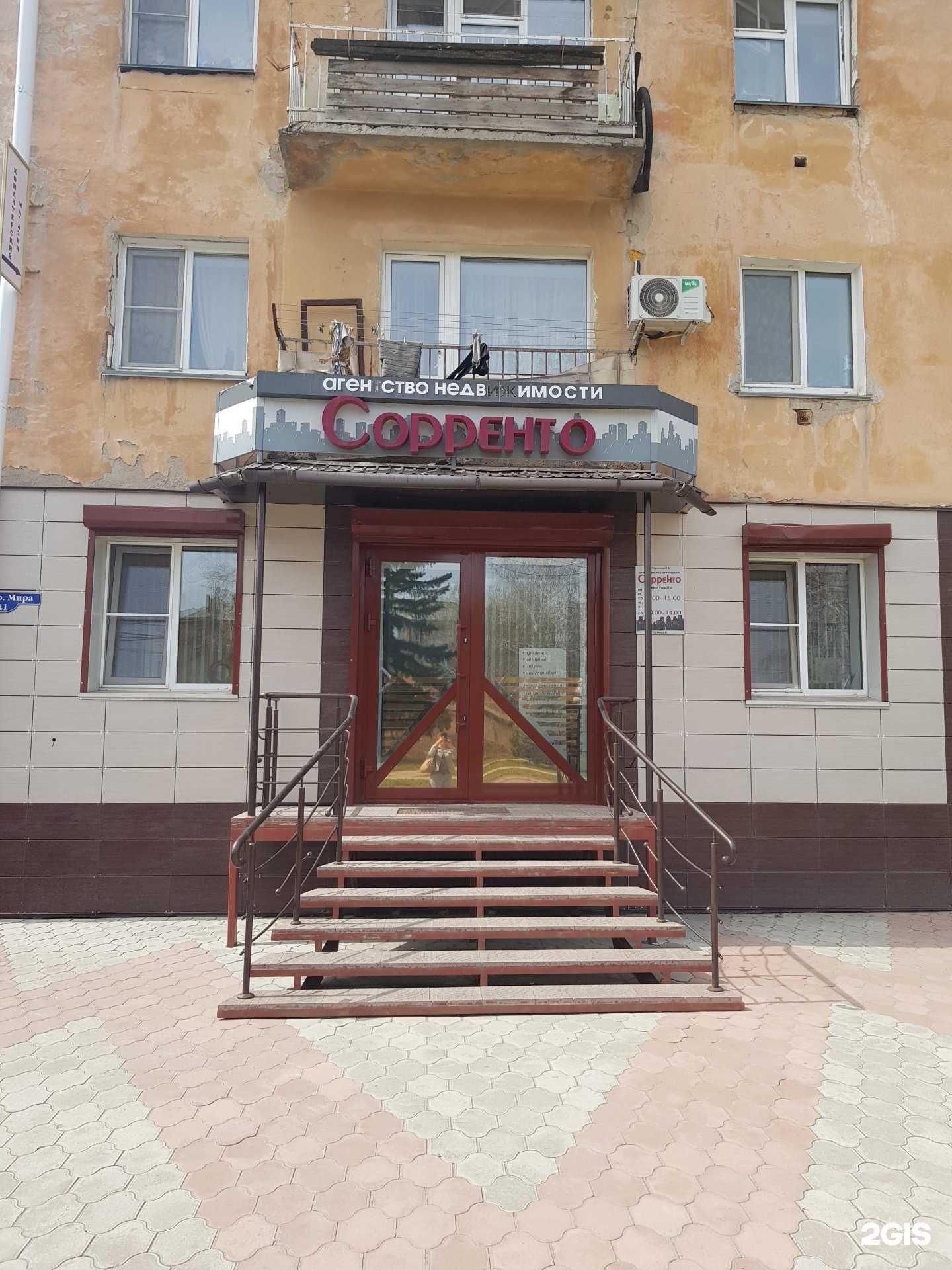 Отзывы на компанию Сорренто в г. Омск c фото