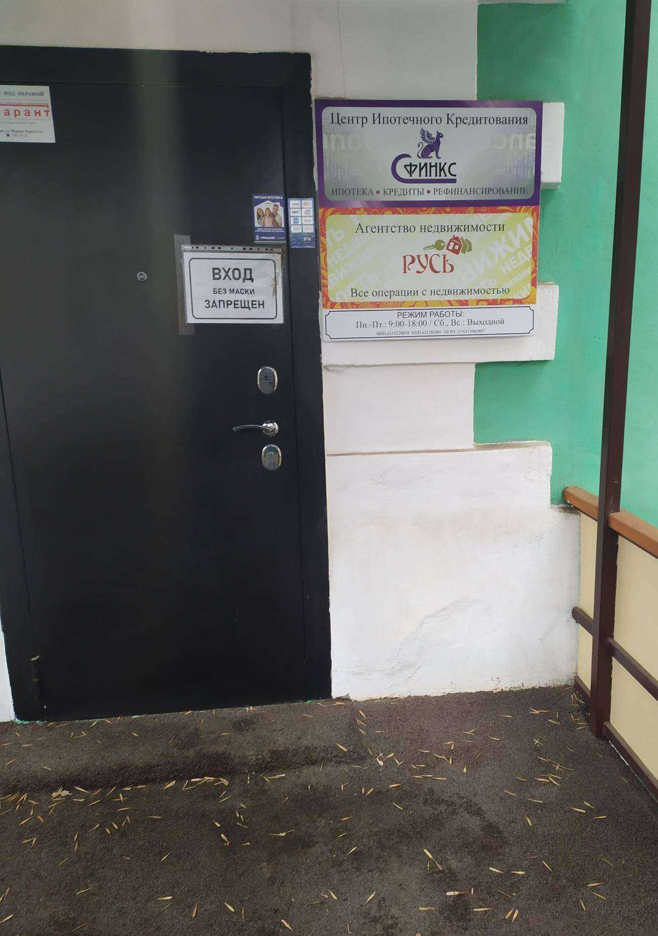 Отзывы на компанию Русь в Самаре c фото