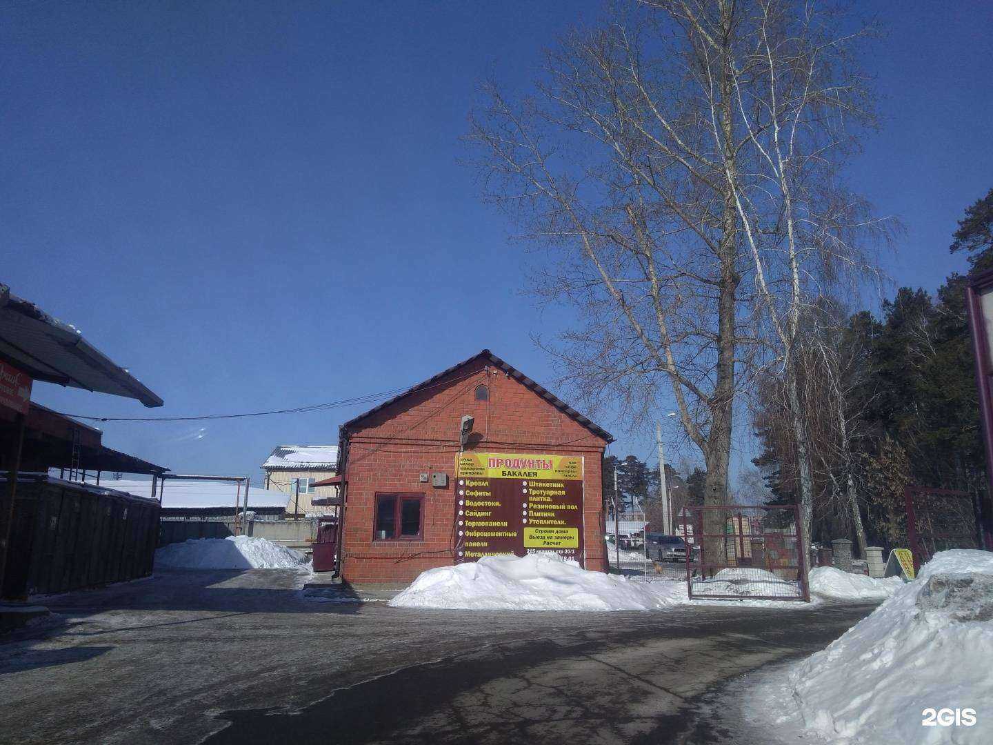 Отзывы на компанию 4 сезона в Ангарске c фото - фотография 2 из 2