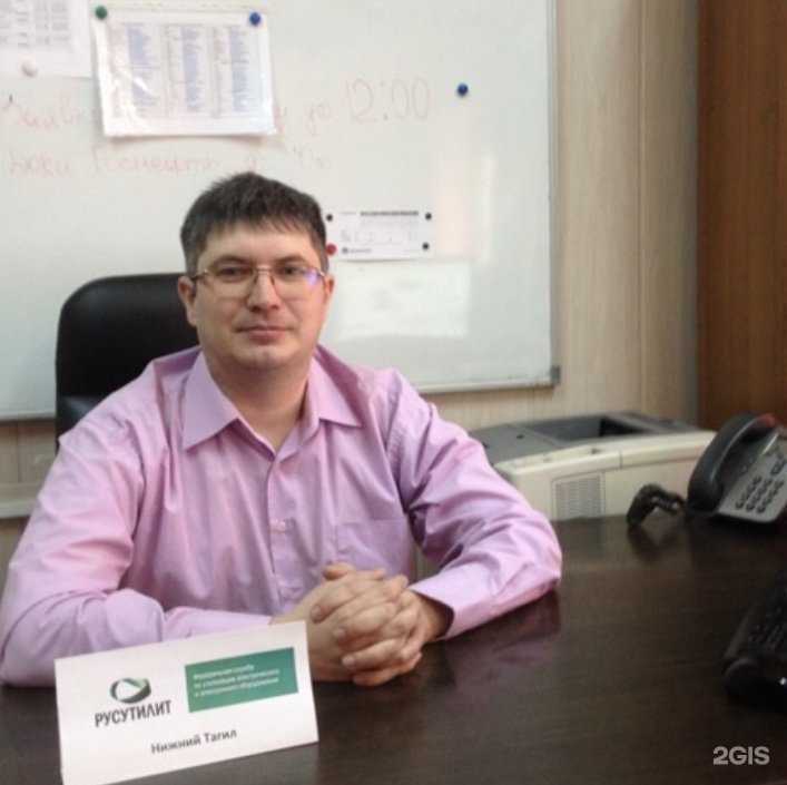 Отзывы на компанию Русутилит в Ставрополе c фото