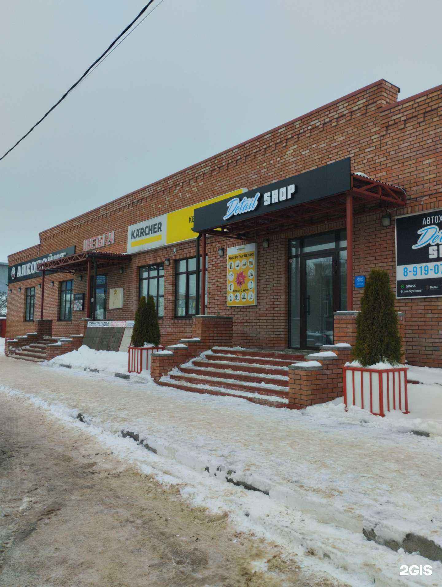 Отзывы на компанию Строй Сити в г. Новомосковск c фото