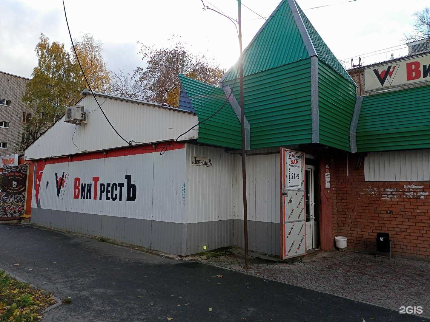 Отзывы на компанию Винтрест в Иванове c фото - фотография 2 из 2