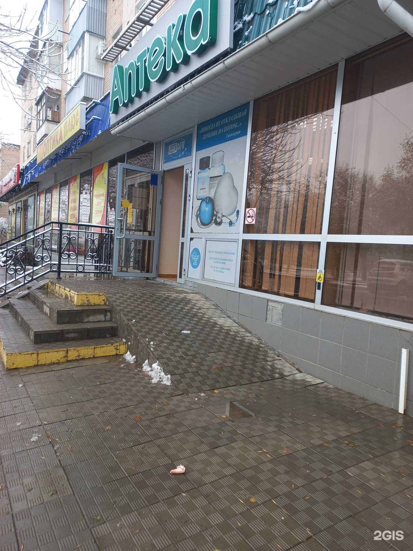 Отзывы на компанию Авега-Фарм в Оренбурге c фото