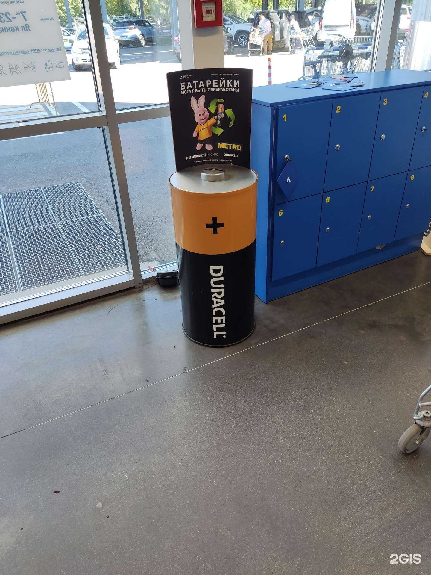 Отзывы на компанию Duracell в Казани c фото