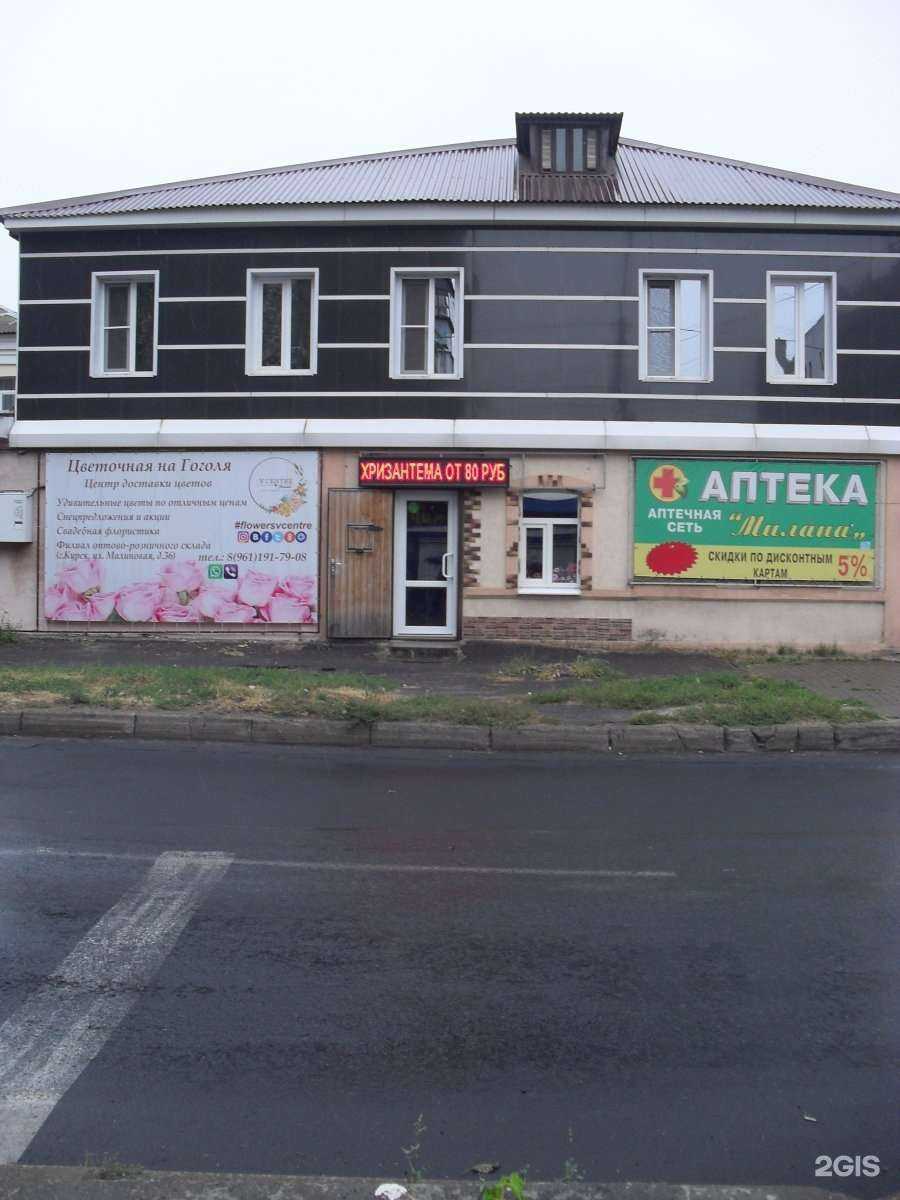 Отзывы на компанию Царство цветов в г. Курск c фото