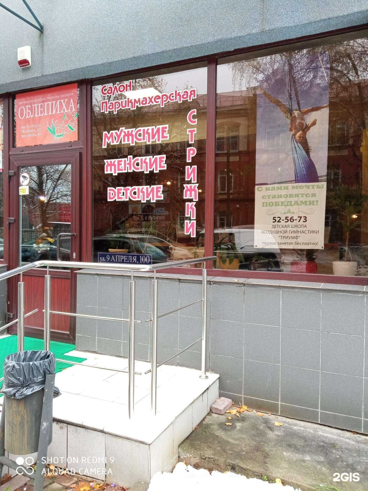 Отзывы на компанию Триумф в г. Калининград c фото