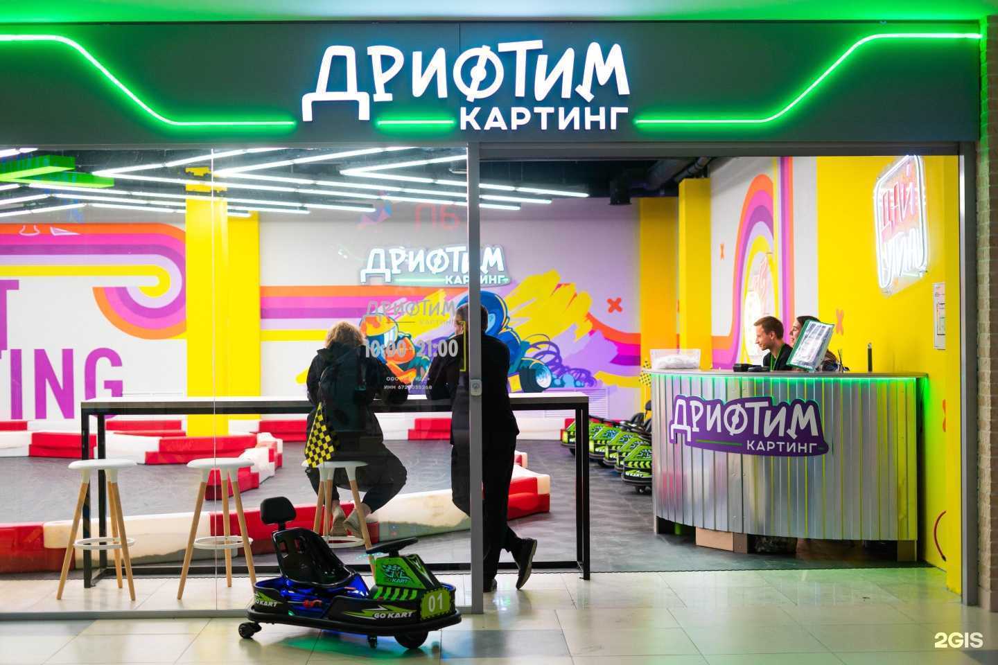 Отзывы на компанию Дрифтим в Смоленске c фото