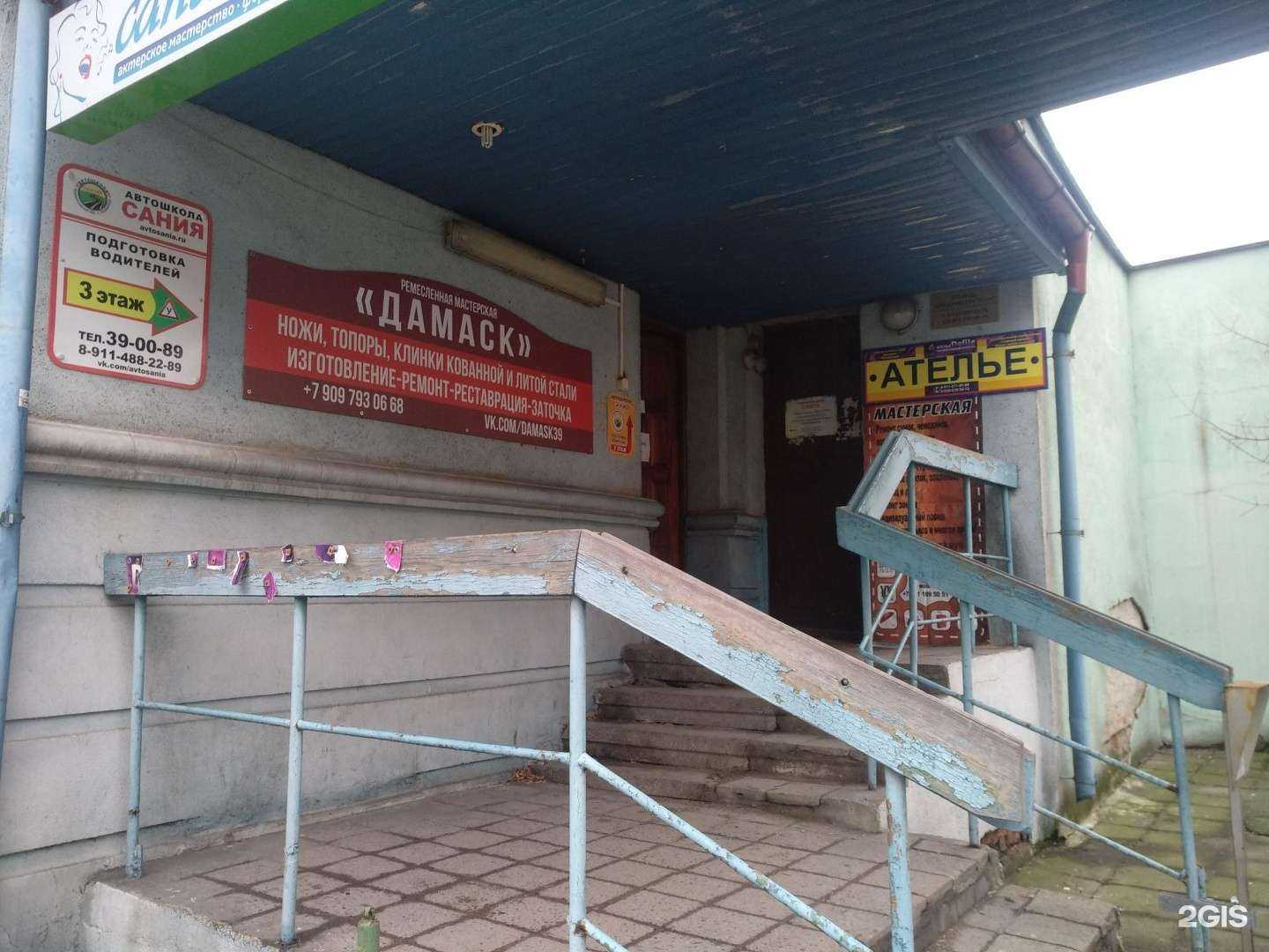 Отзывы на компанию Дамаск в Калининграде c фото