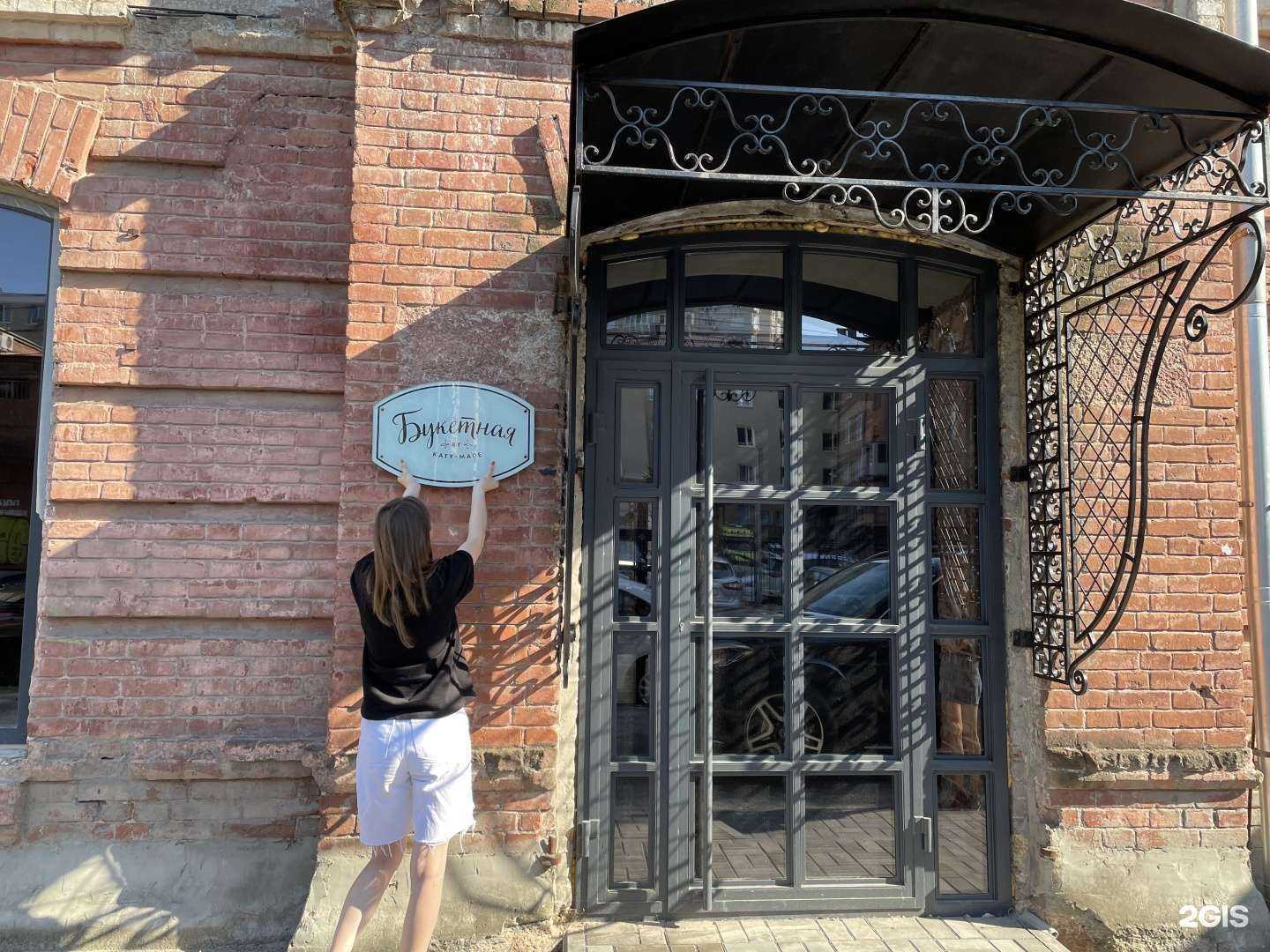 Отзывы на компанию Букетная в г. Ростов-на-Дону c фото