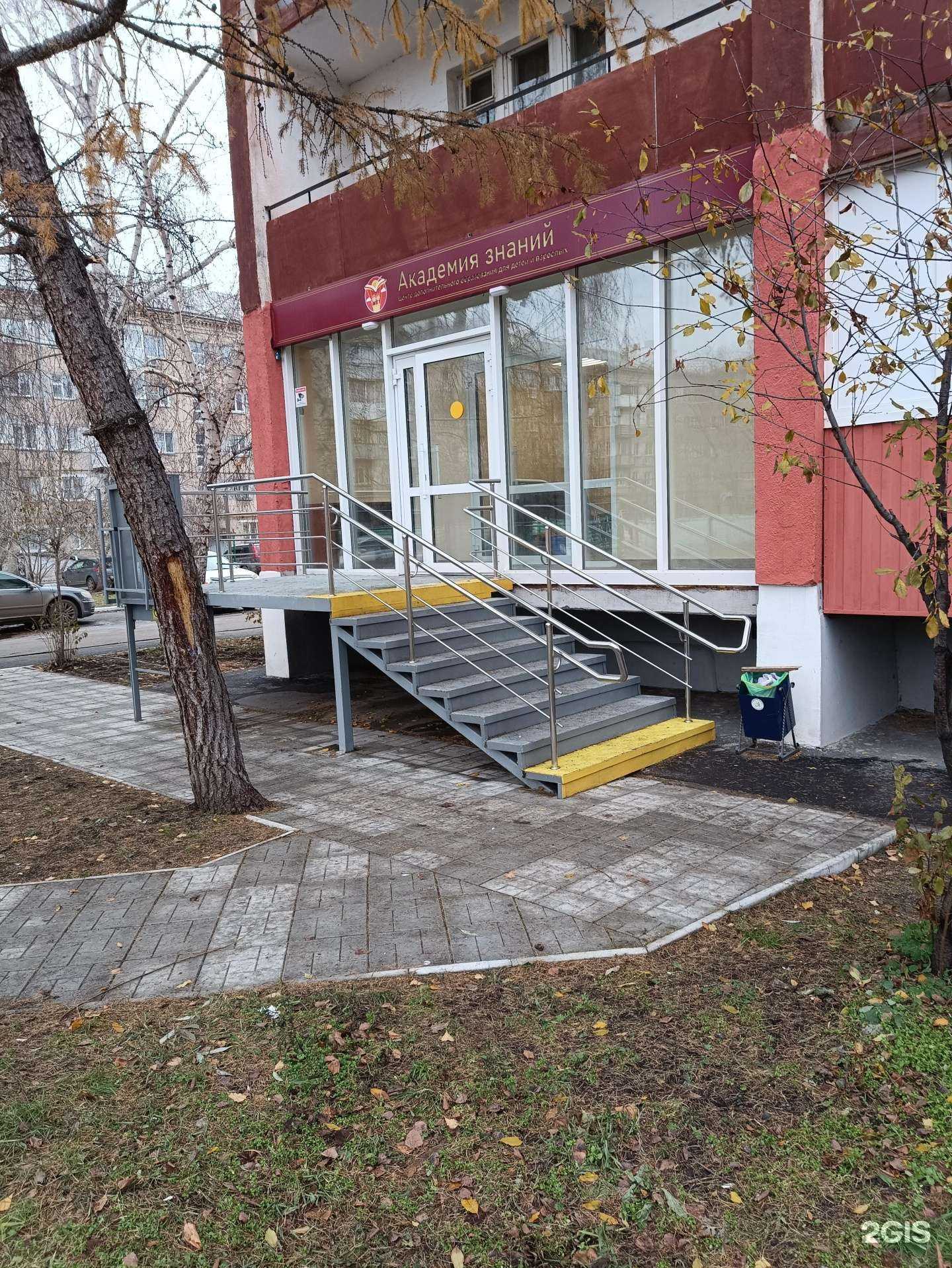 Отзывы на компанию Академия знаний в г. Копейск c фото