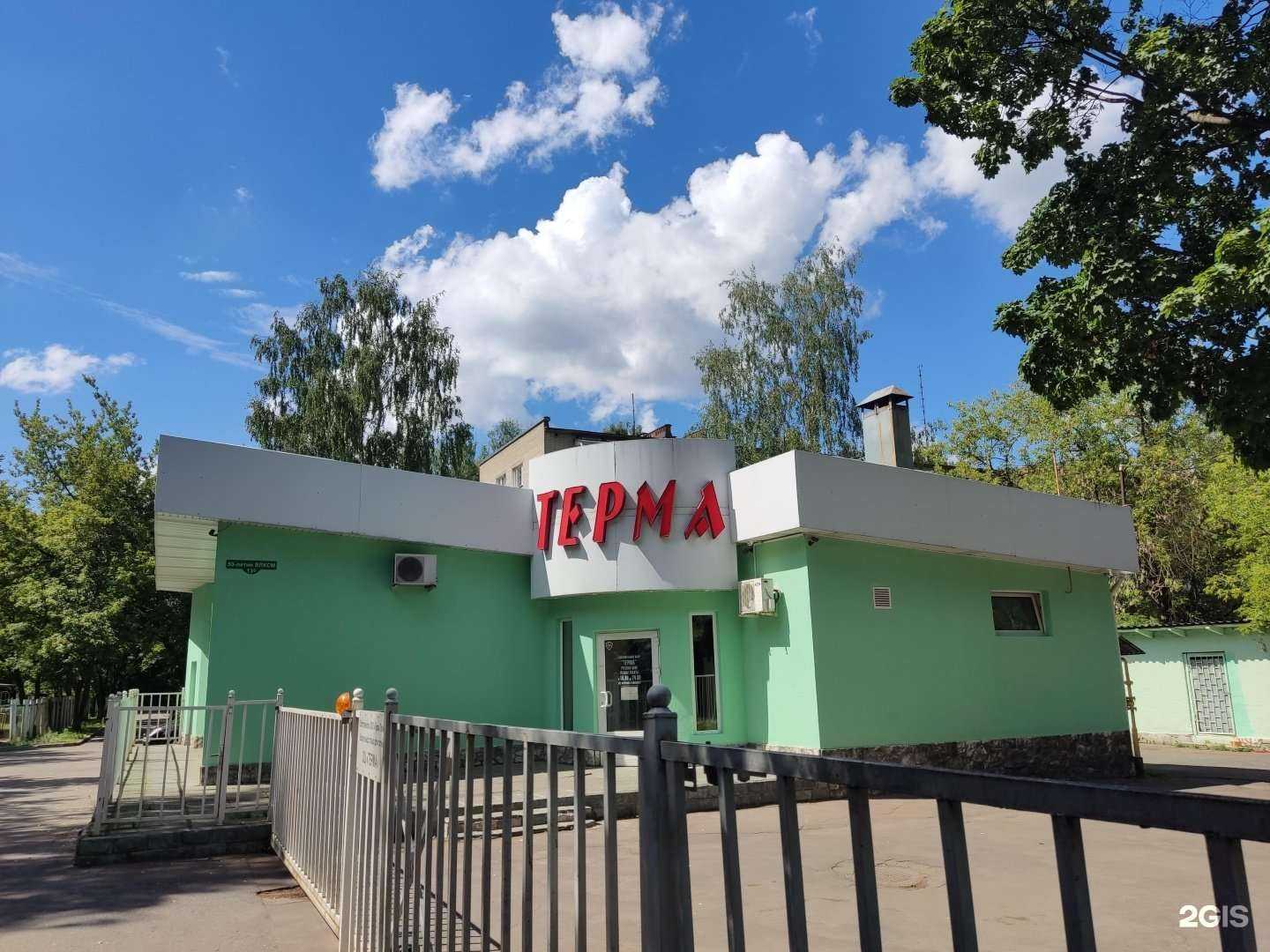 Отзывы на компанию Терма плюс в Королёве c фото - фотография 2 из 2