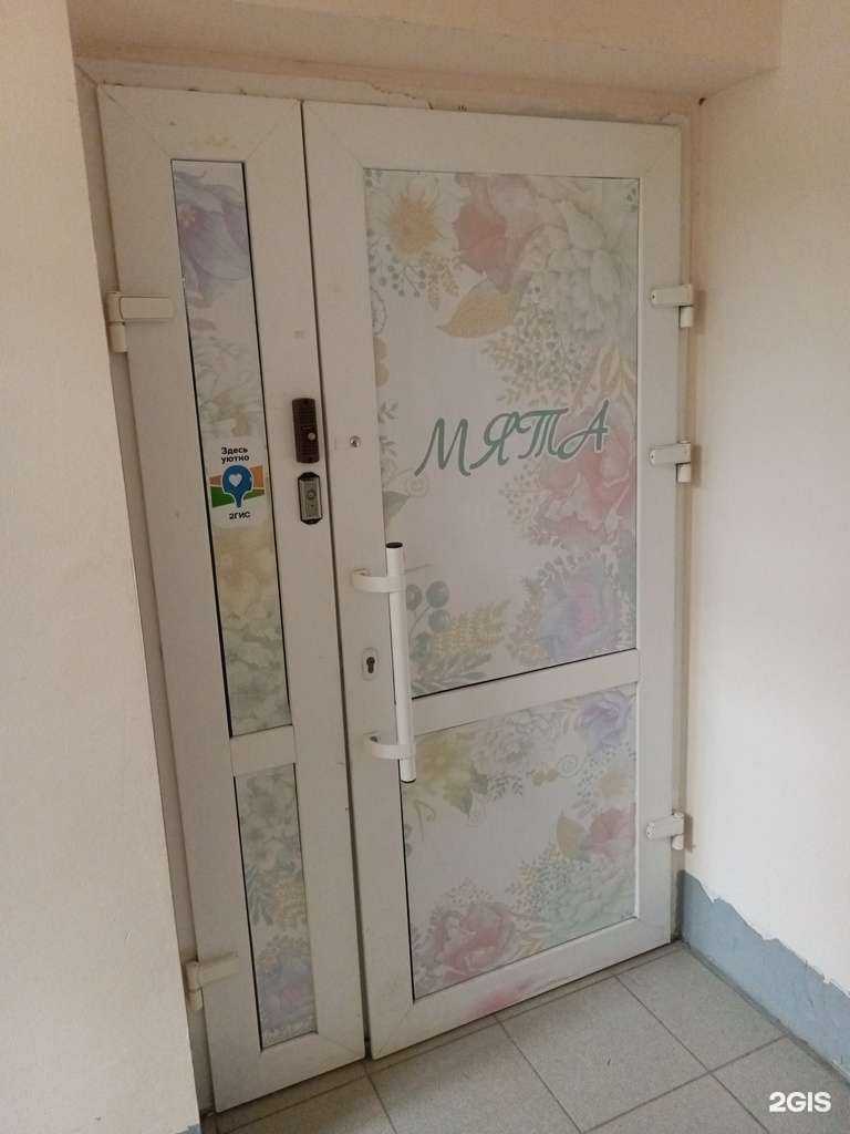 Отзывы на компанию Мята в г. Пермь c фото