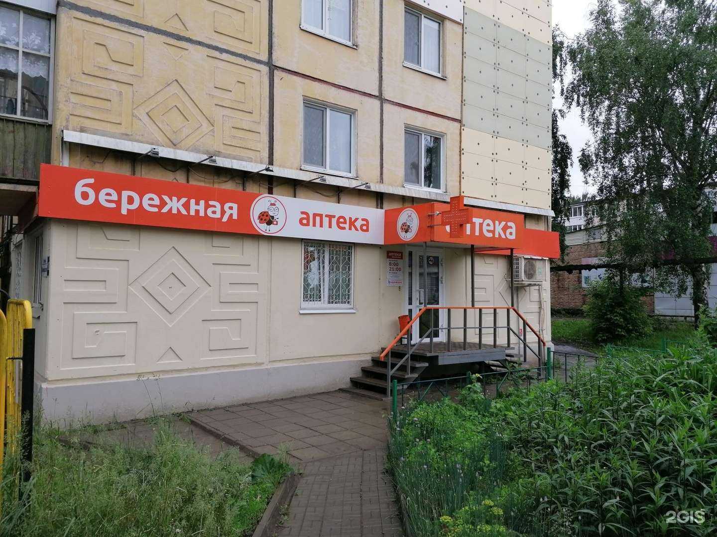 Отзывы на компанию Бережная аптека в г. Воткинск c фото