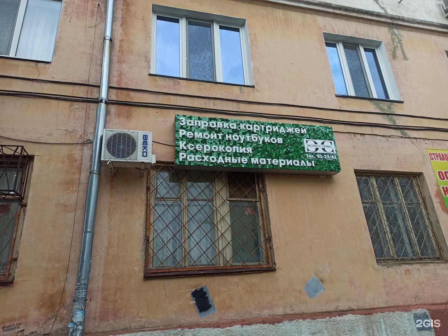 Отзывы на компанию Экспресс cервис в г. Саратов c фото