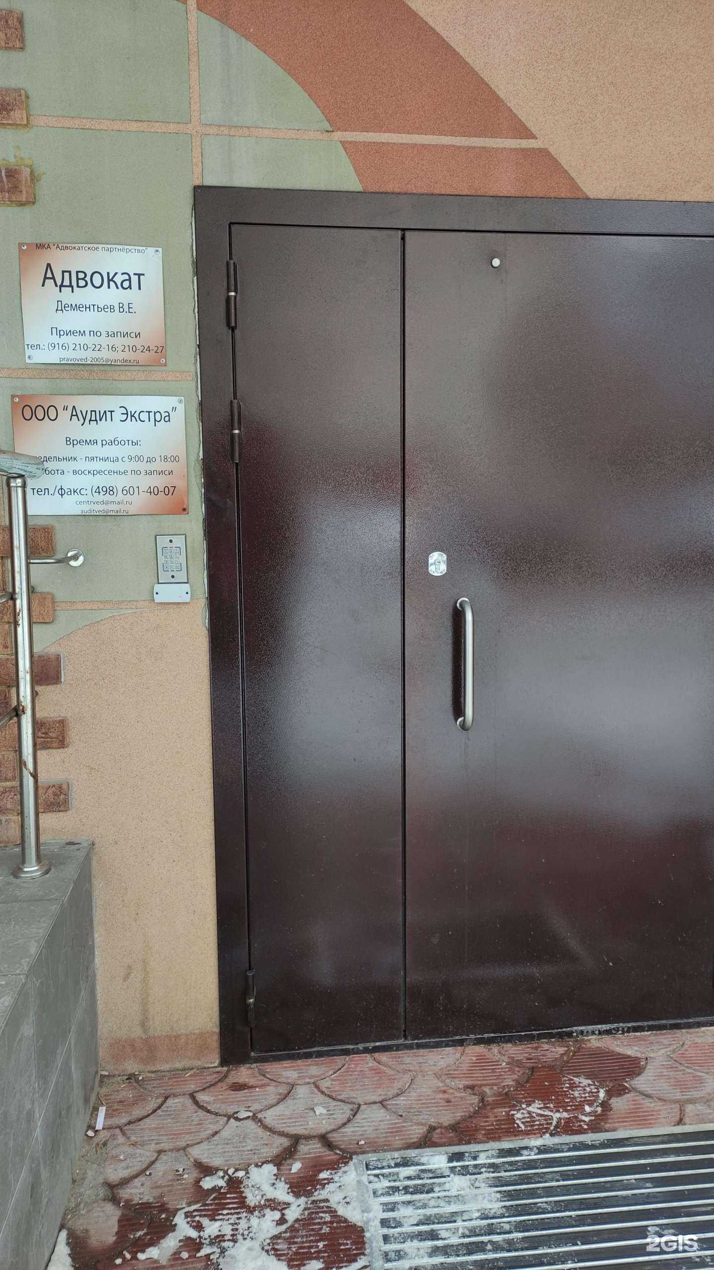 Отзывы на компанию Кабинет адвоката в Королёве c фото