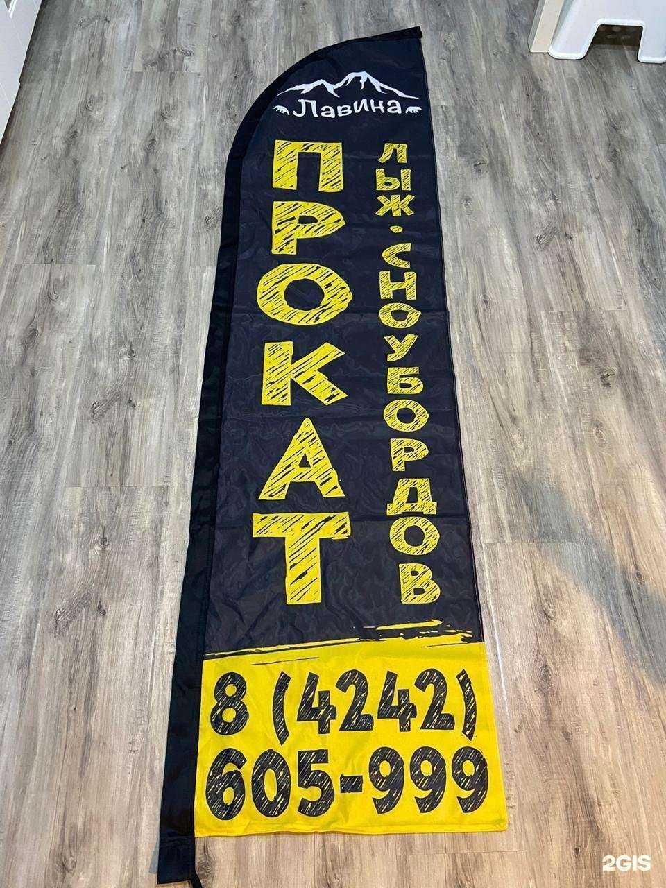 Отзывы на компанию Флаги-Тут в Владивостоке c фото