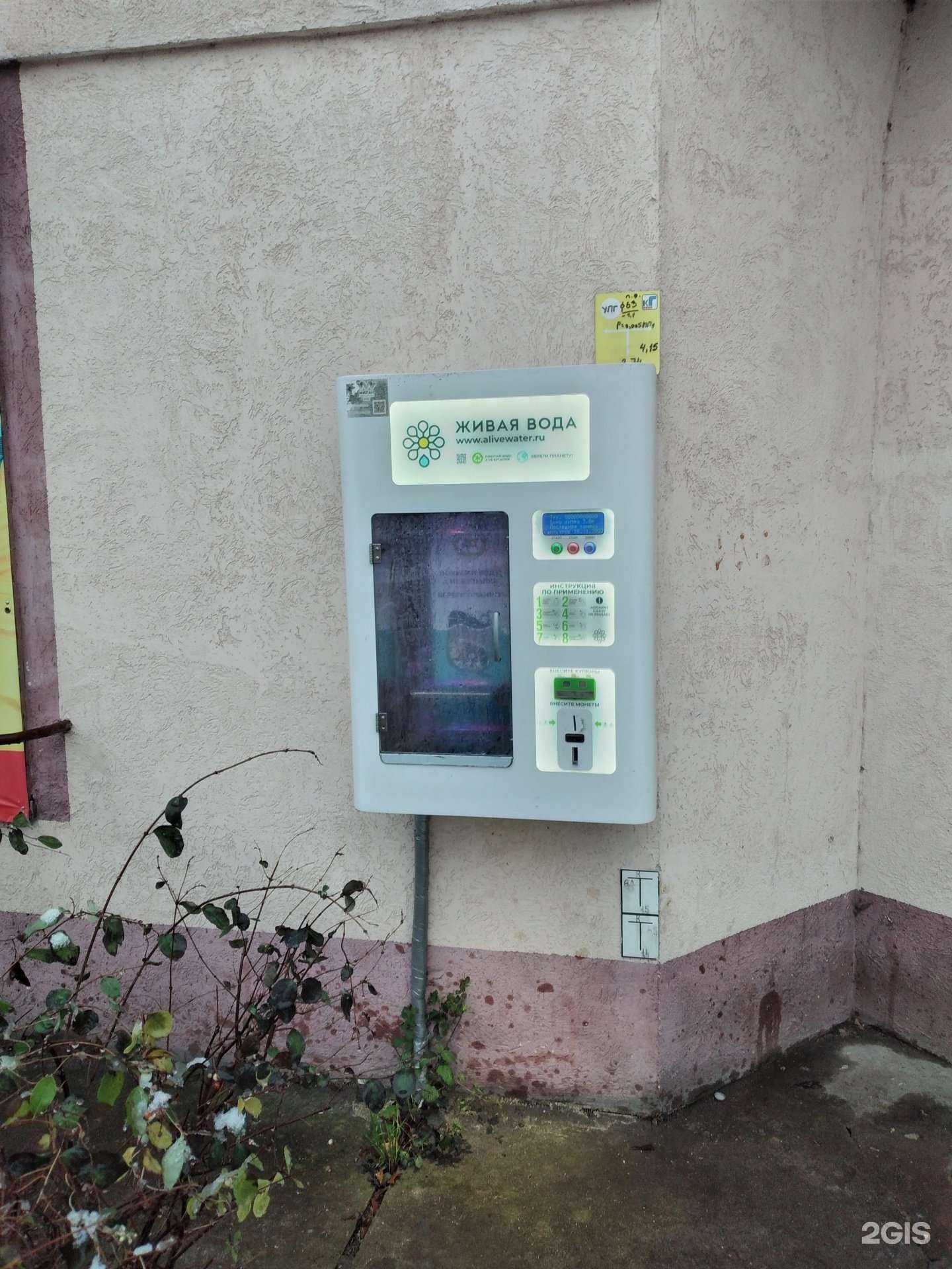 Отзывы на компанию Живая вода в Калининграде c фото