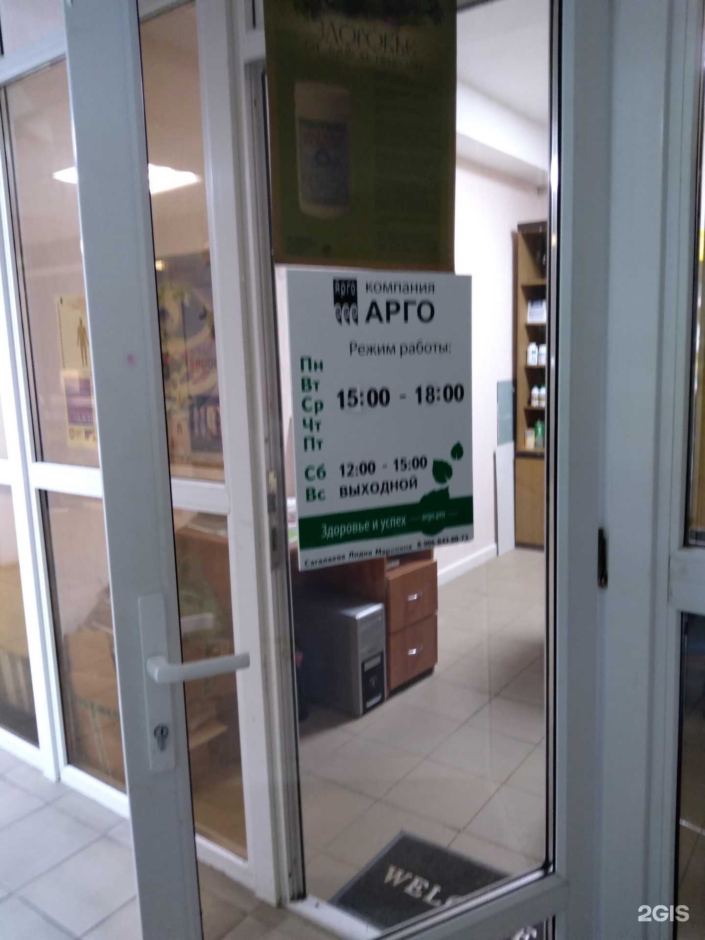 Отзывы на компанию Арго в г. Оренбург c фото