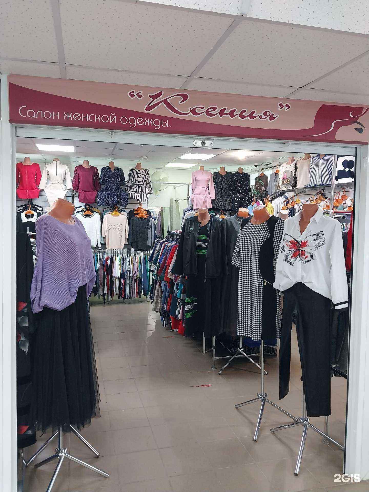 Отзывы на компанию Ксения в г. Киров c фото