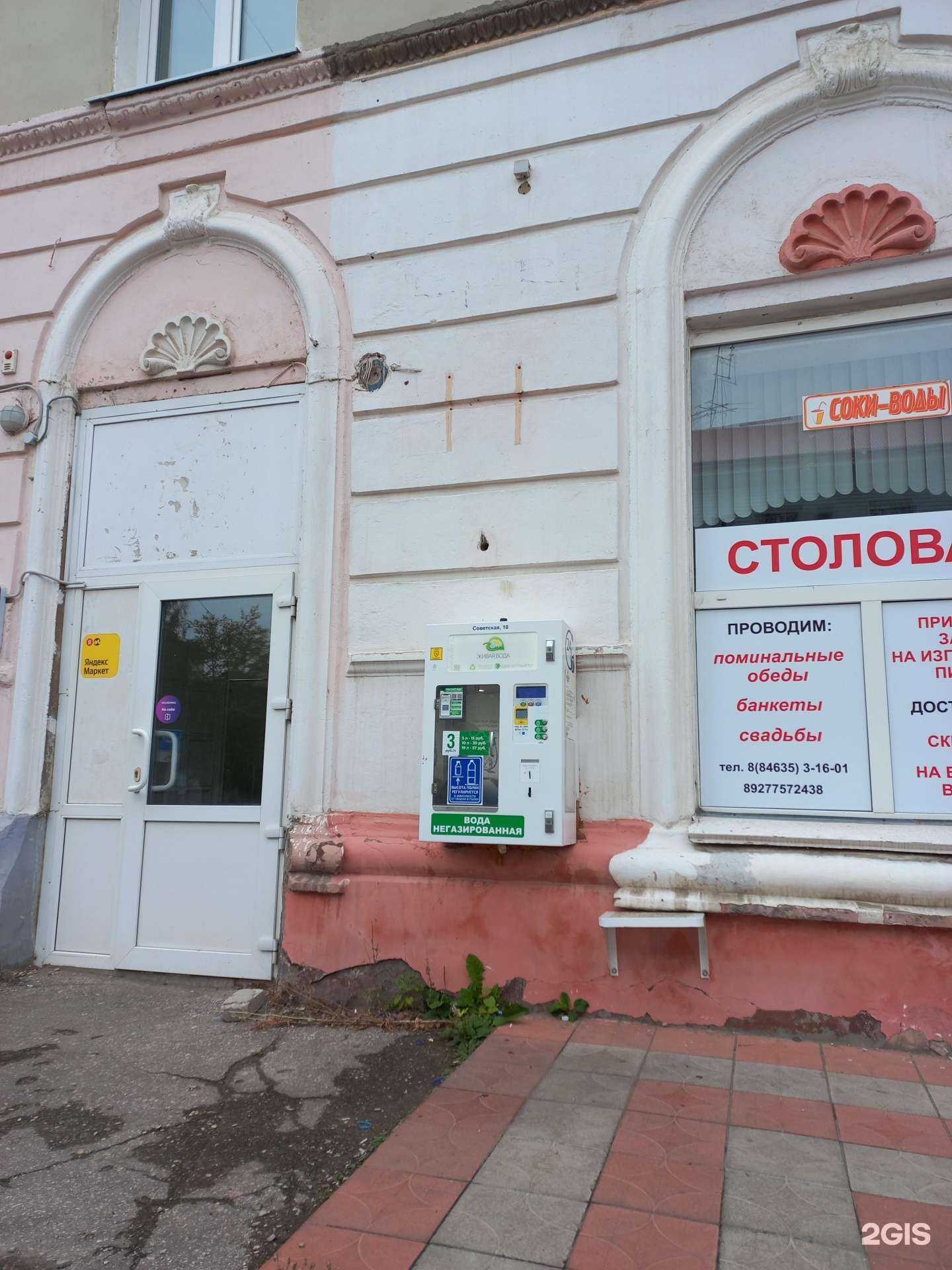 Отзывы на компанию Живая вода в Новокуйбышевске c фото