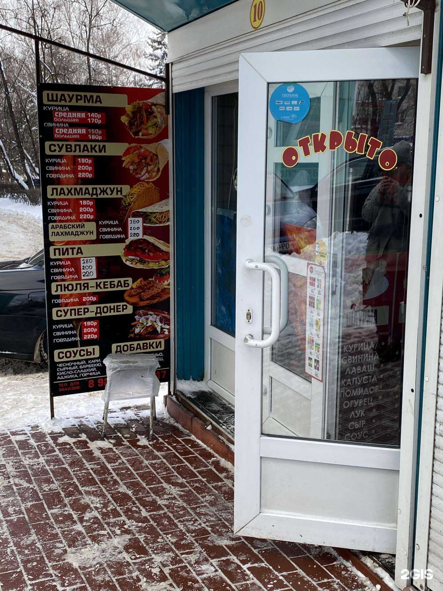 Отзывы на компанию Сувлаки 24 в г. Ульяновск c фото