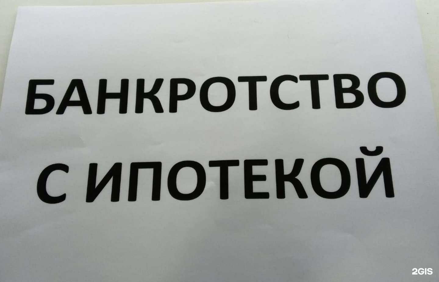 Отзывы на компанию Правовой центр Ирины Ефимовой в г. Курган c фото
